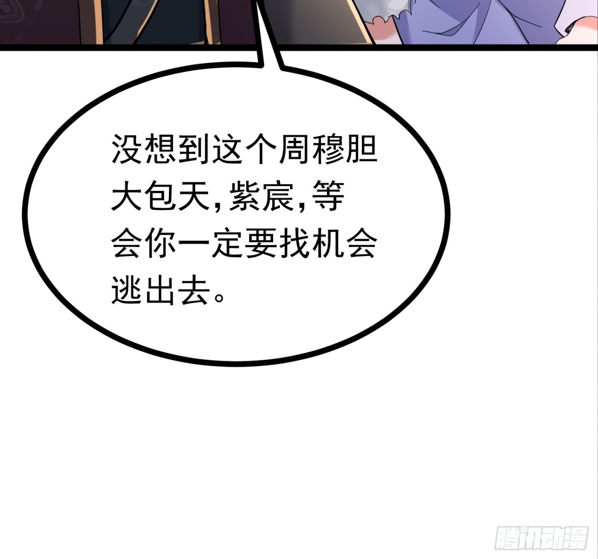 40话 我是要成神！-第41话