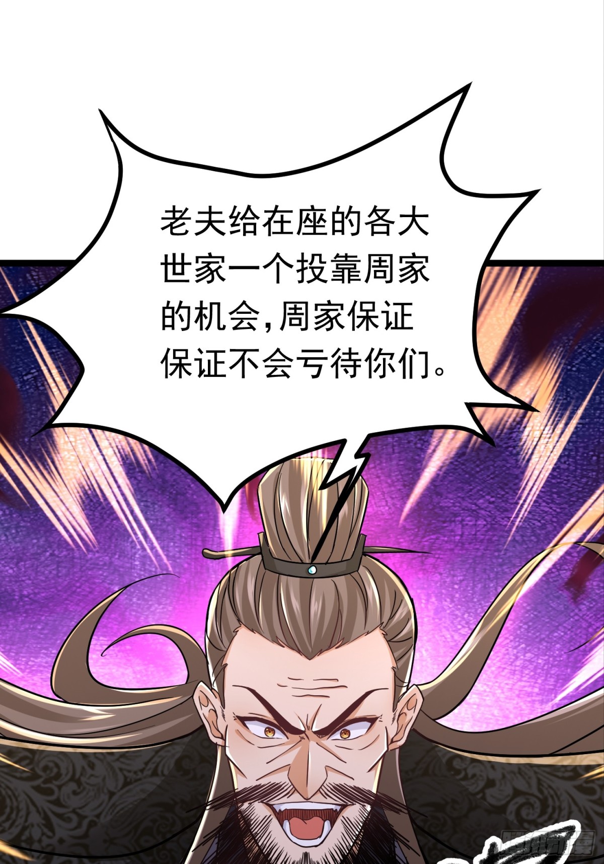 40话 我是要成神！-第41话