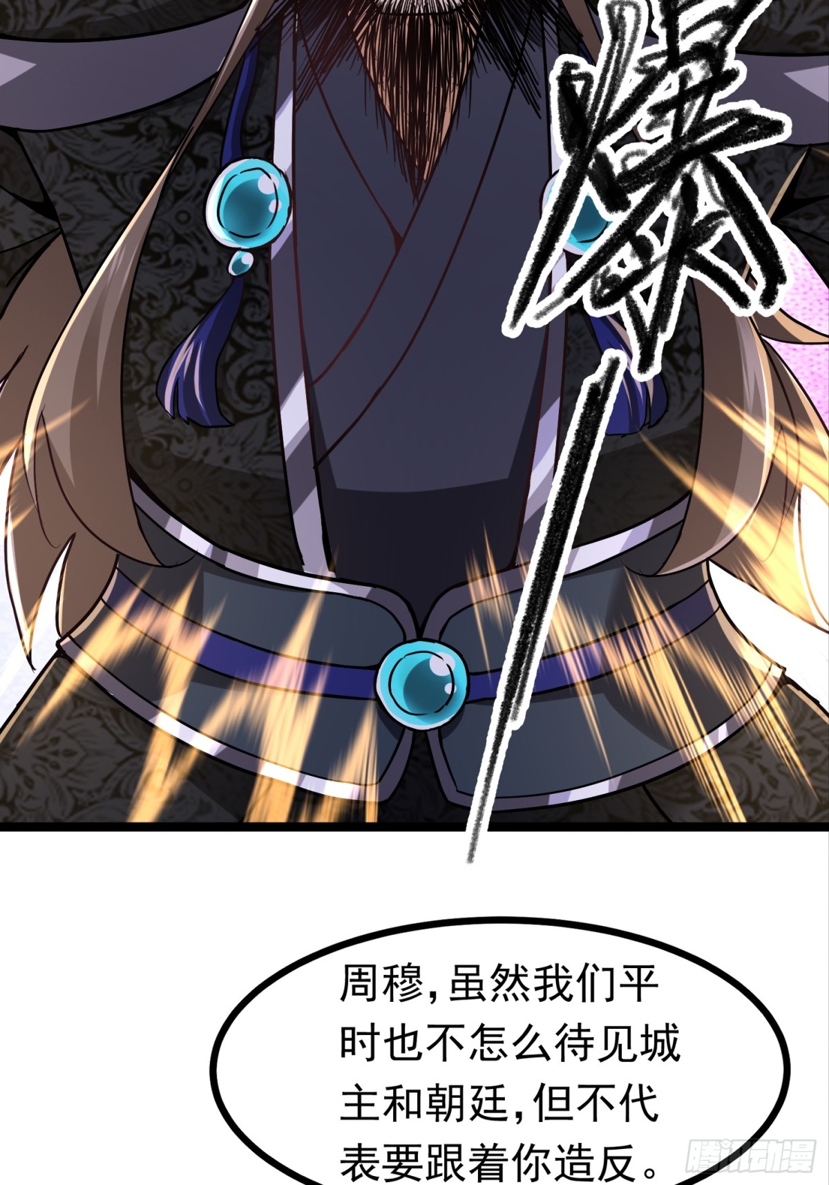 40话 我是要成神！-第41话