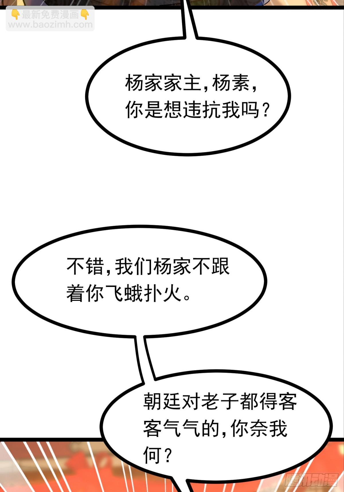 40话 我是要成神！-第41话