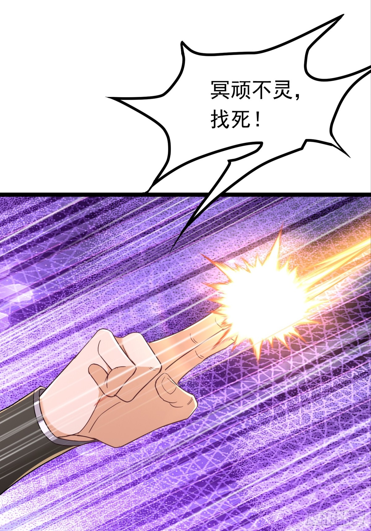 40话 我是要成神！-第41话