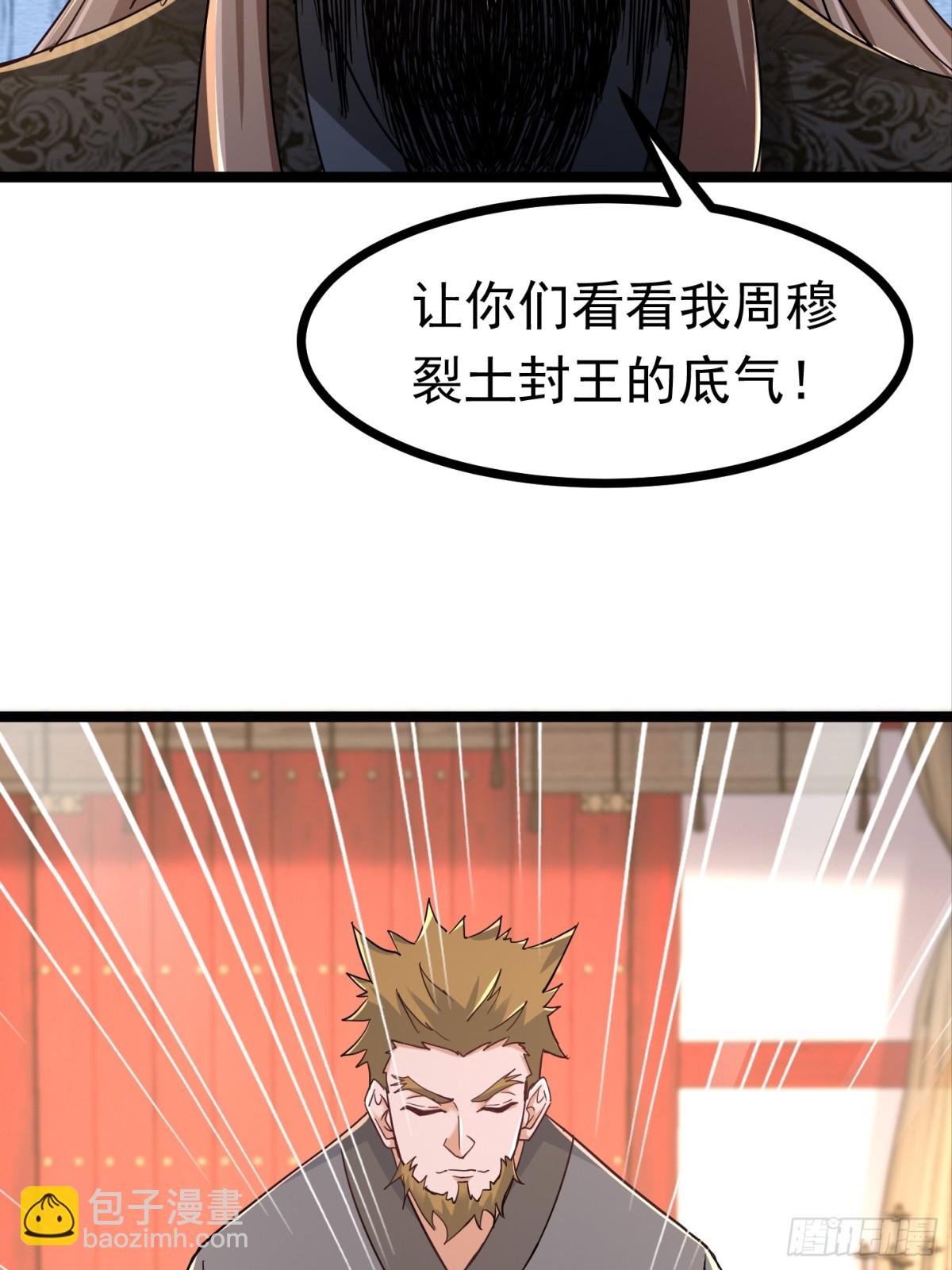 40话 我是要成神！-第41话