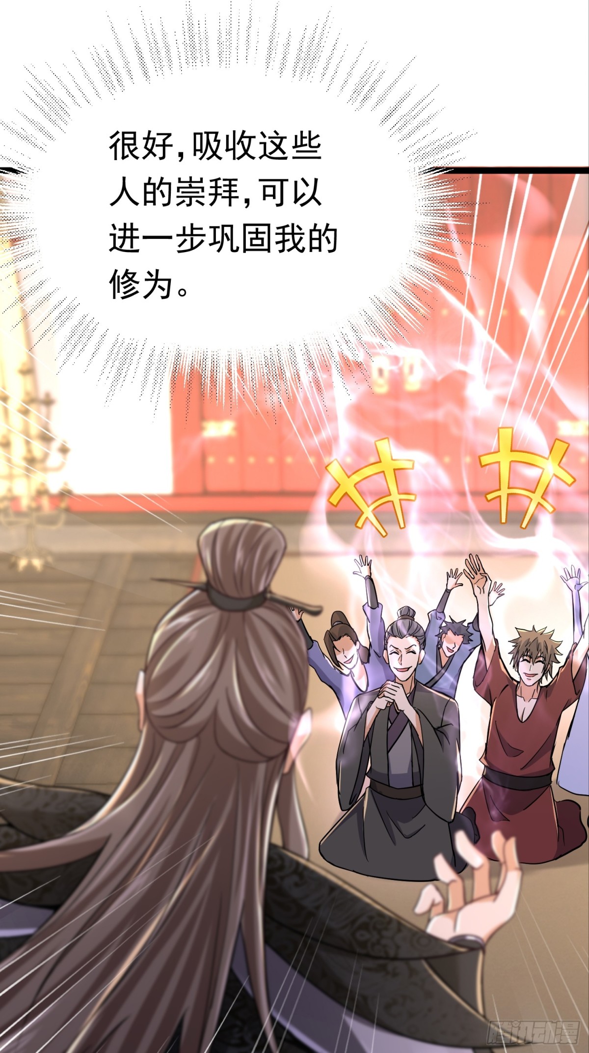 40话 我是要成神！-第41话