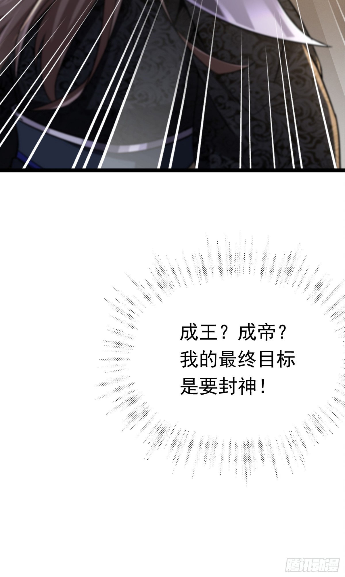 40话 我是要成神！-第41话