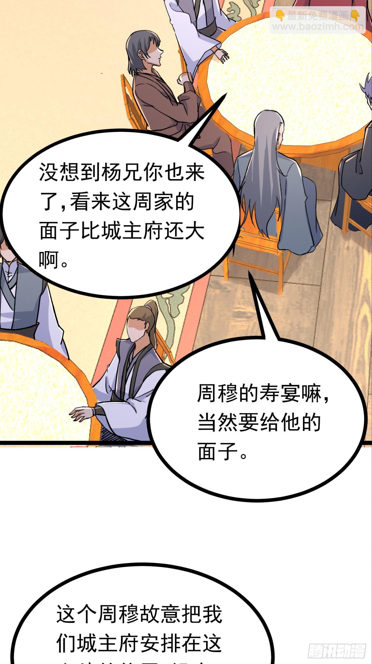 40话 我是要成神！-第41话