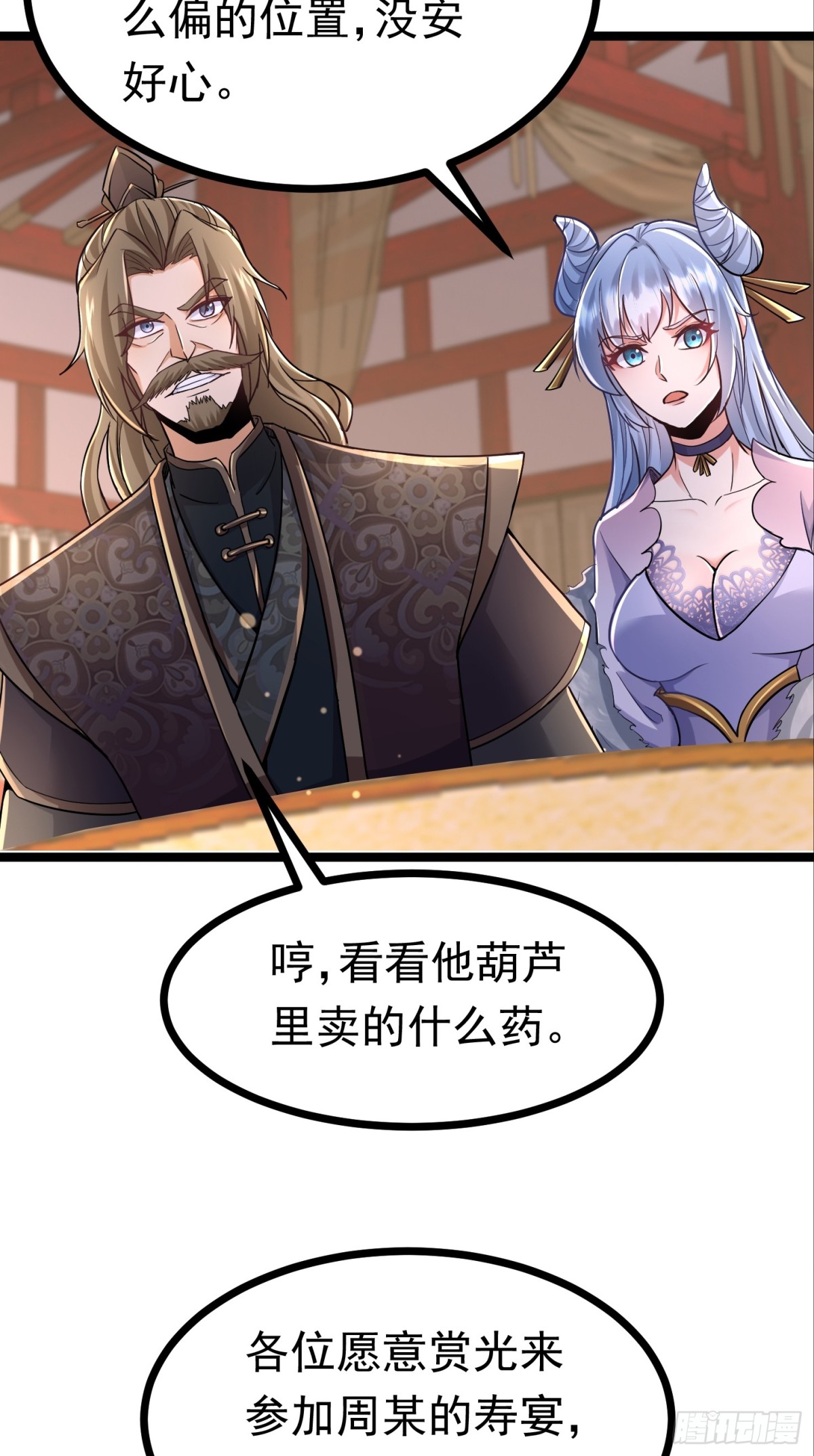 40话 我是要成神！-第41话