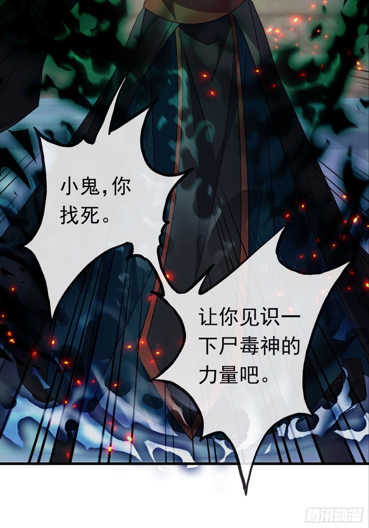 42话 生死对决-第43话