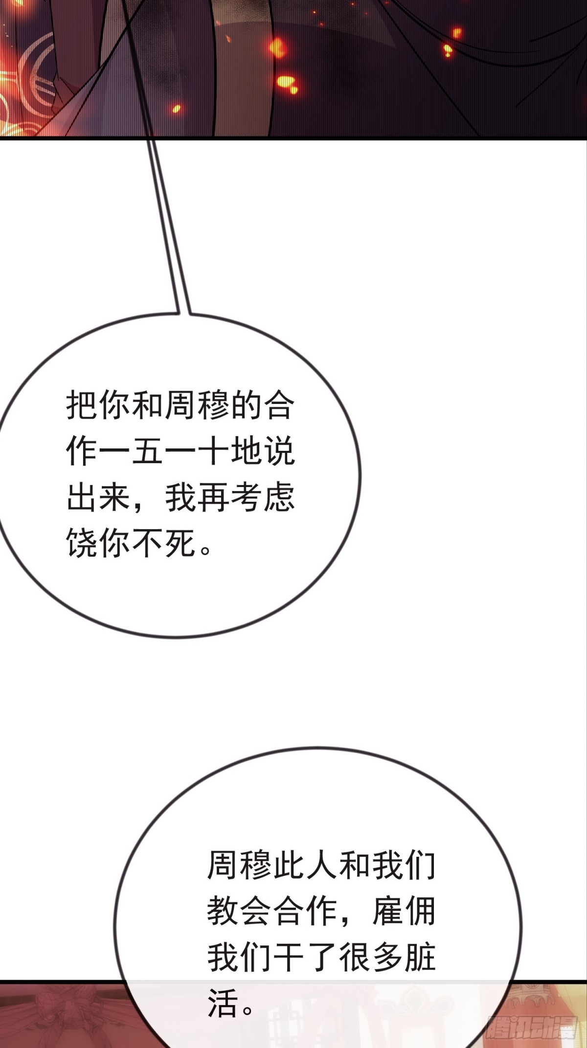 42话 生死对决-第43话