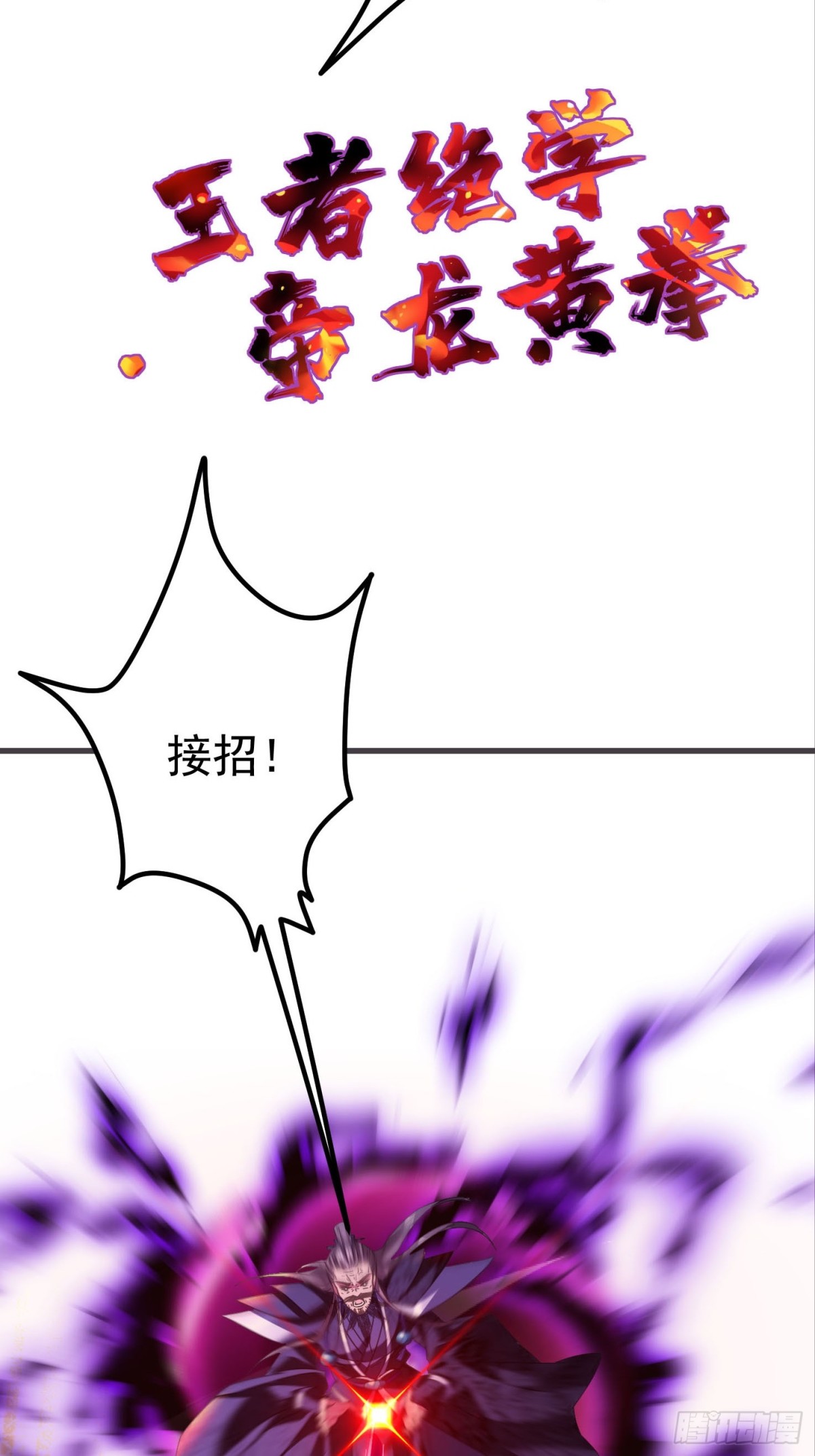 42话 生死对决-第43话