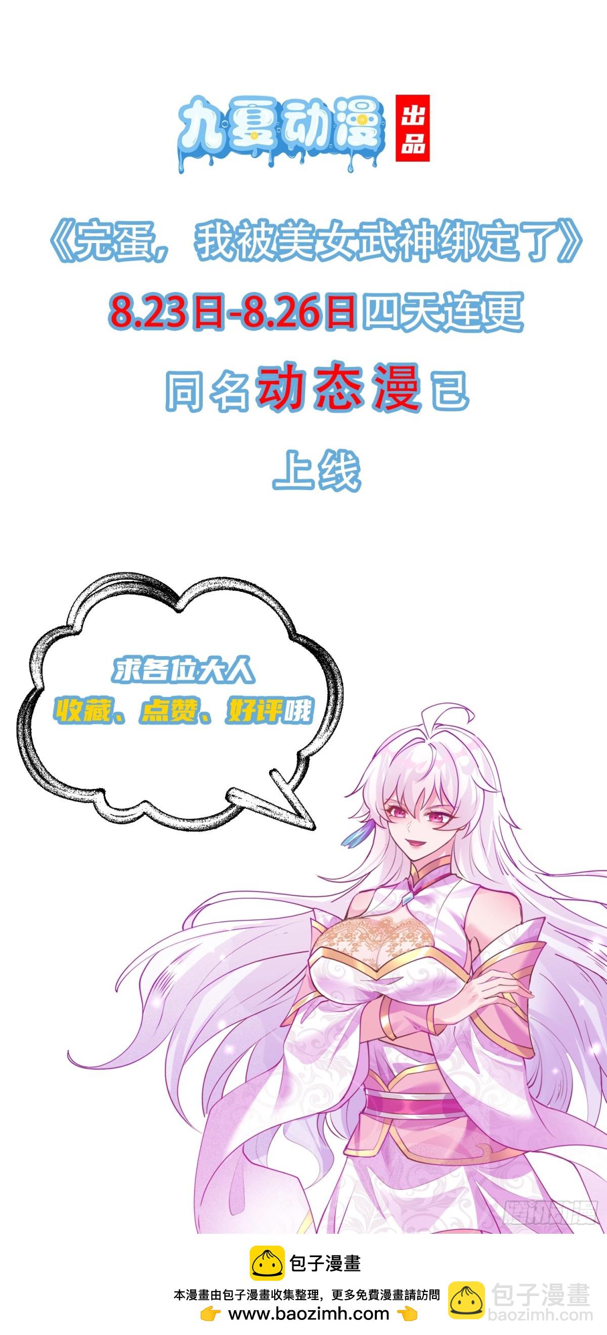 42话 生死对决-第43话