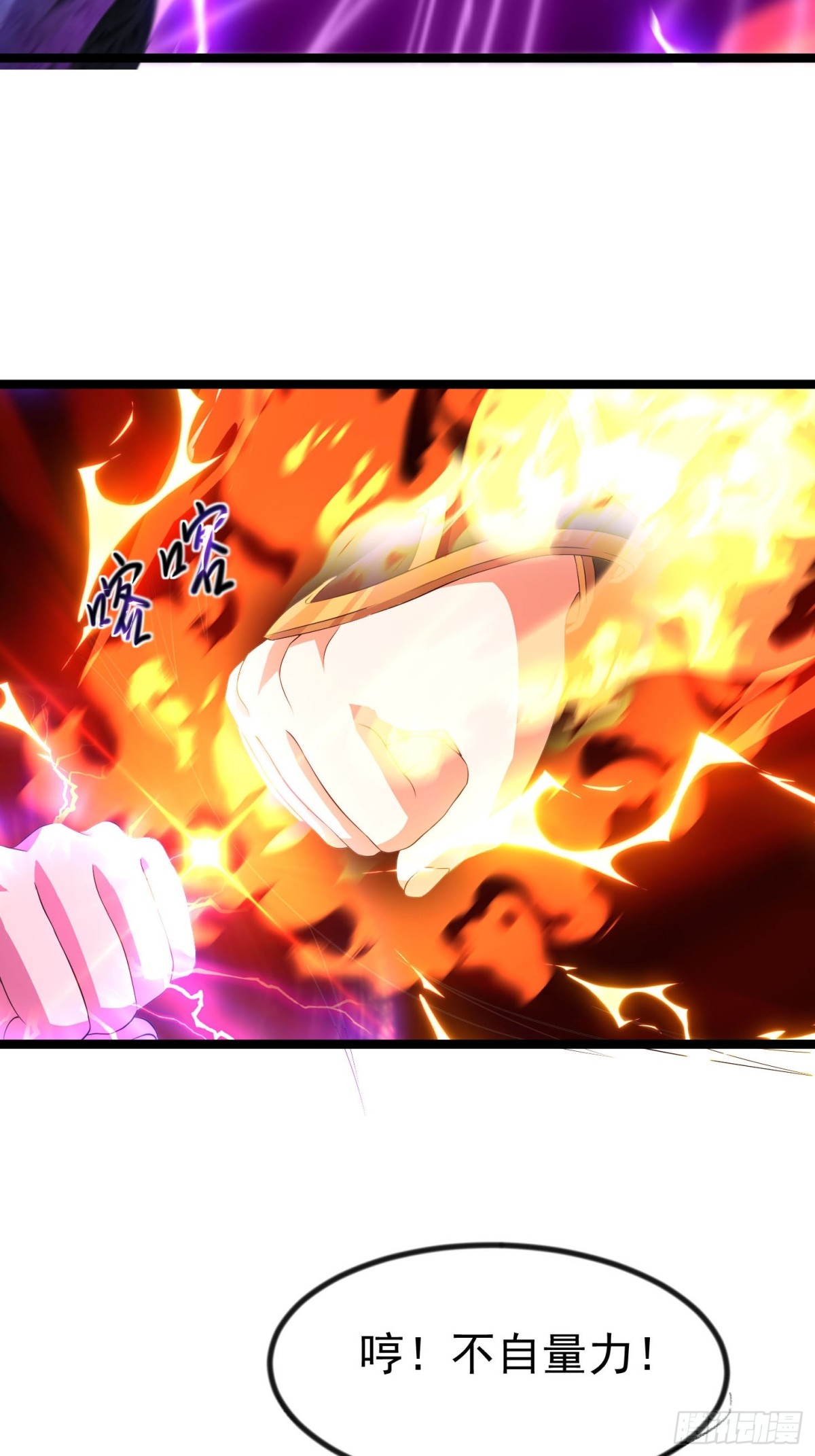44话 世家倒戈-第45话