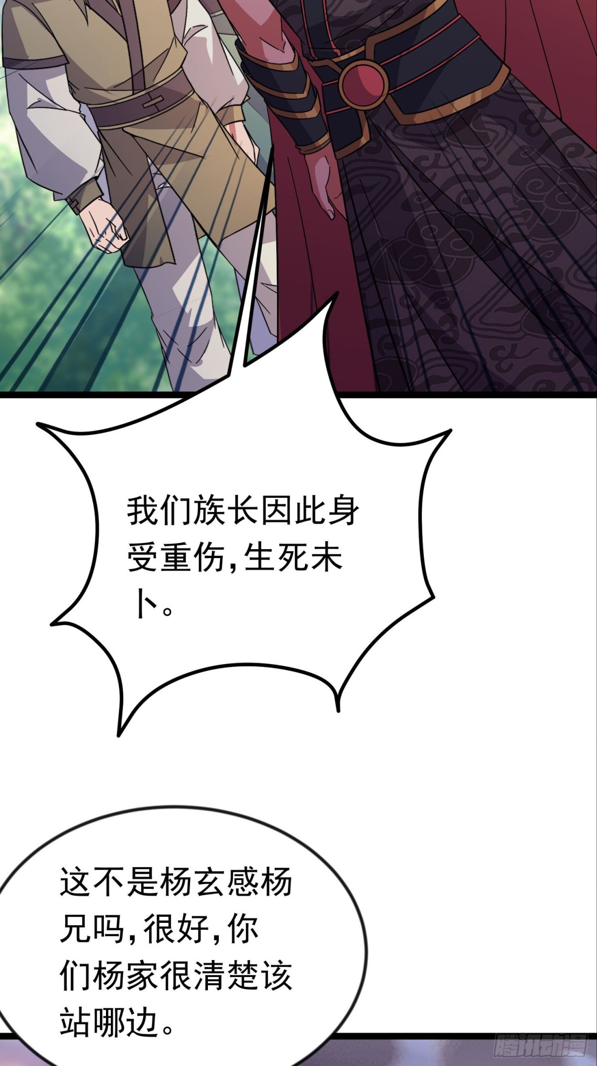 44话 世家倒戈-第45话