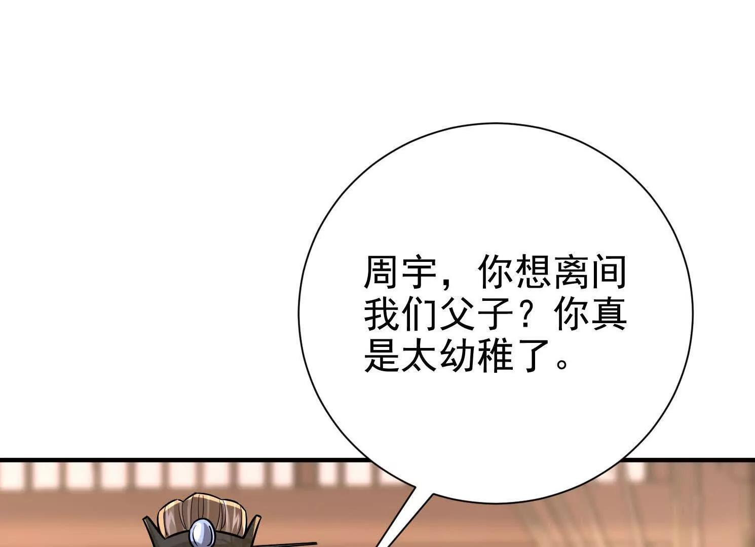 47 周荣贵杀父(1/3)-第47话