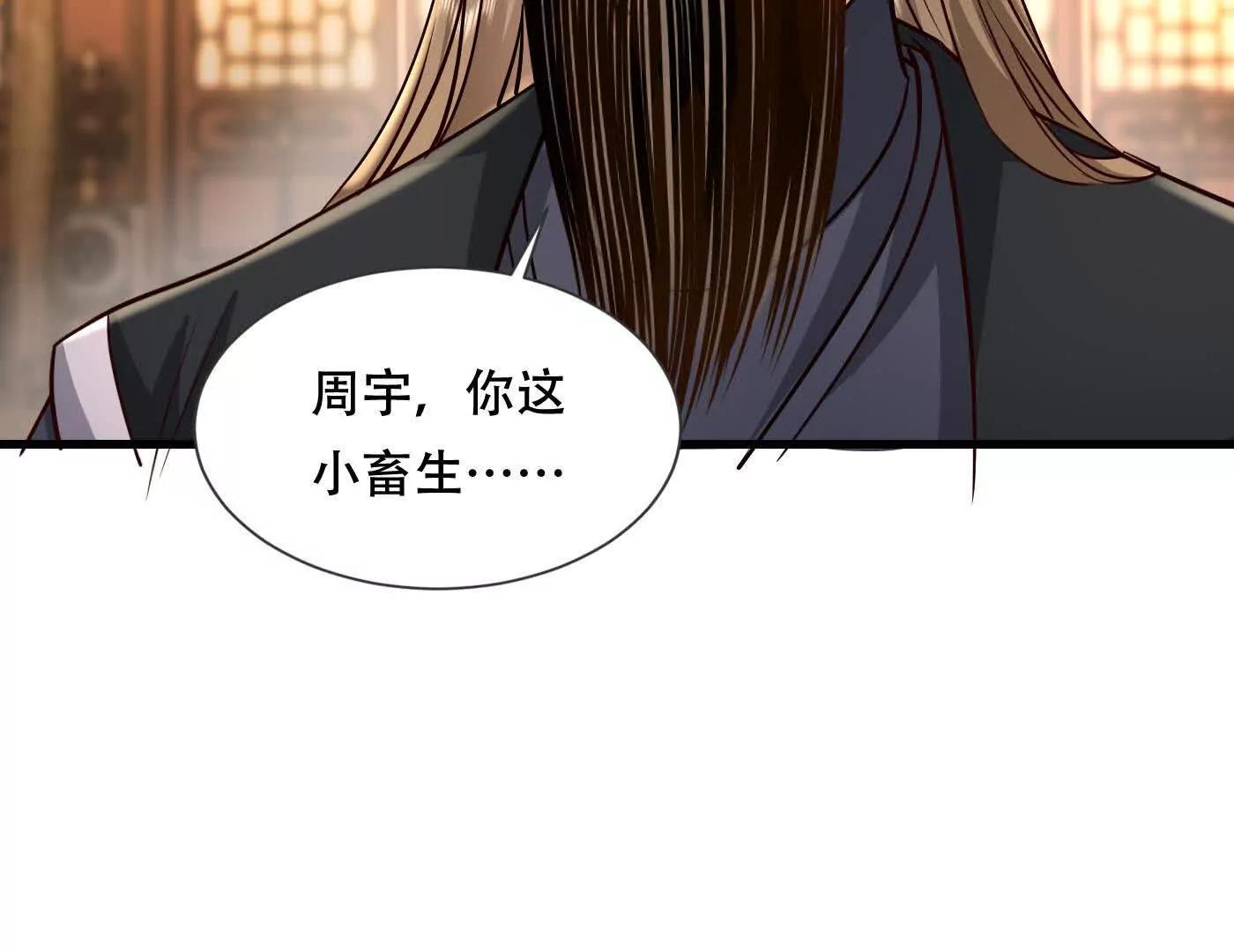 49 周家宝库(1/2)-第49话