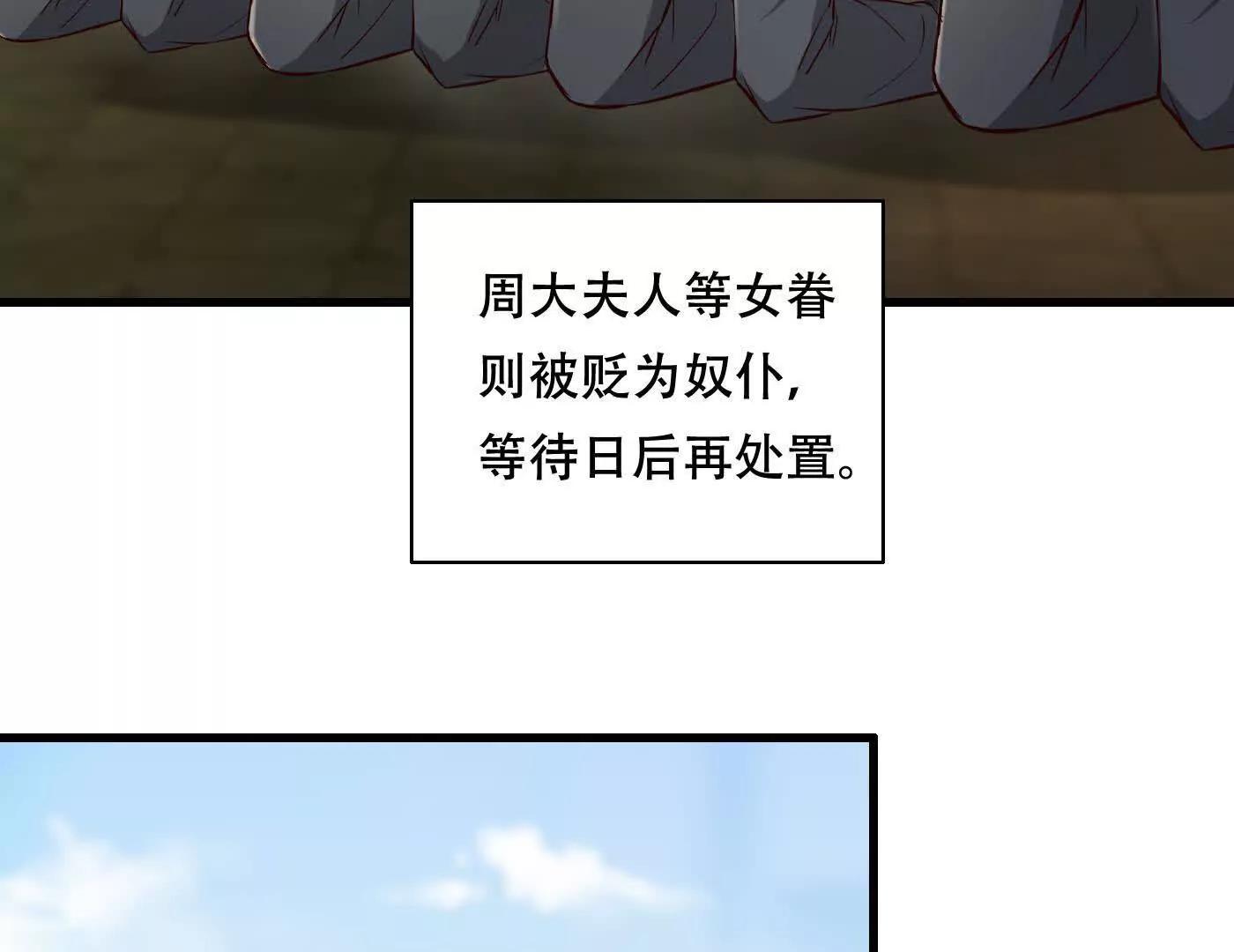 49 周家宝库(1/2)-第49话