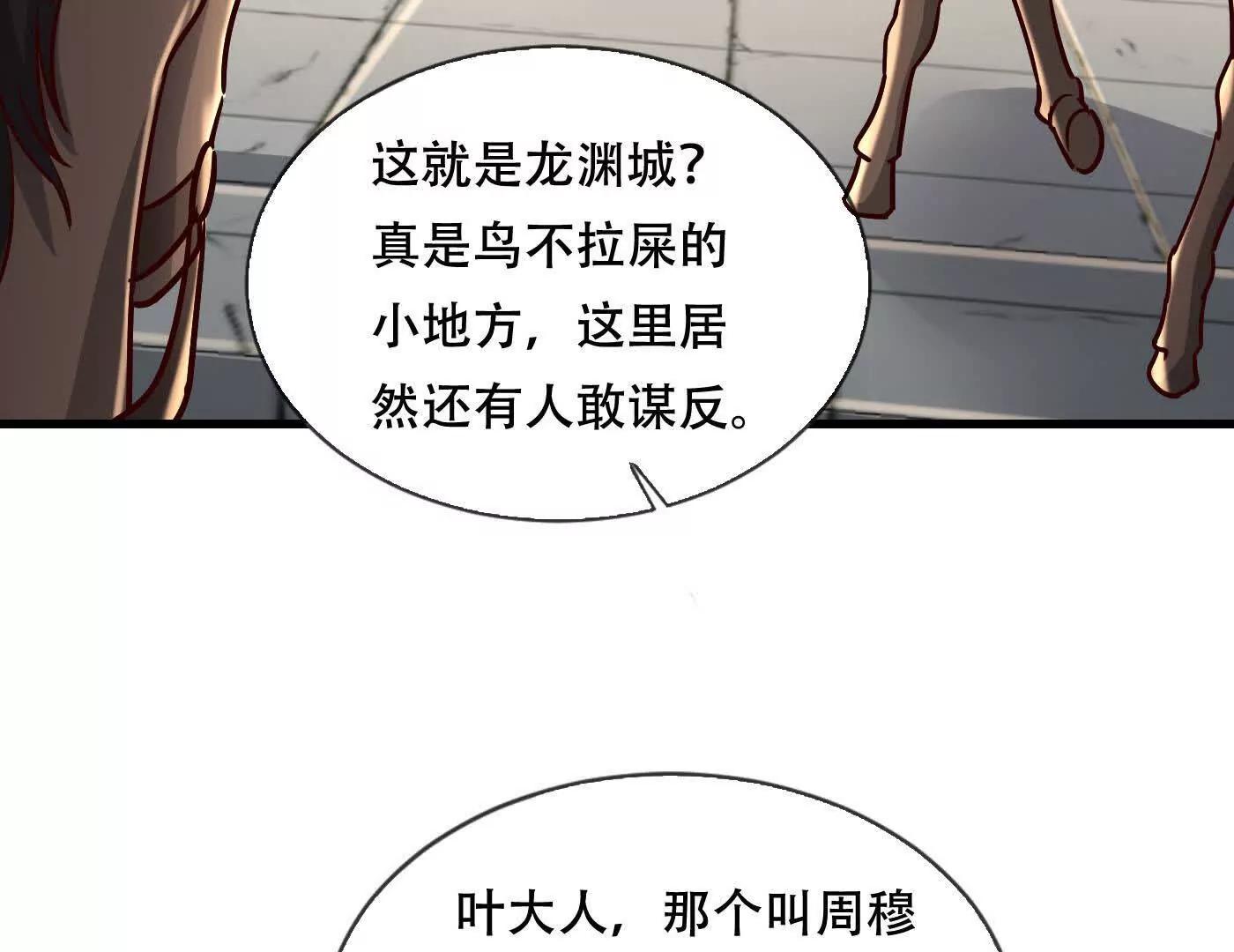 49 周家宝库(1/2)-第49话