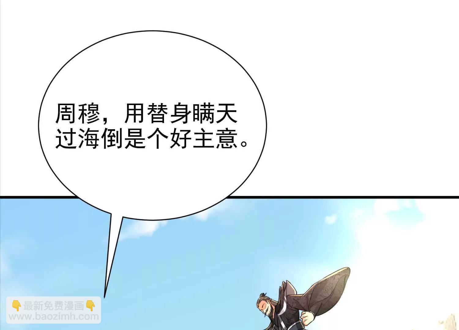 51 你不是死了吗(1/2)-第51话