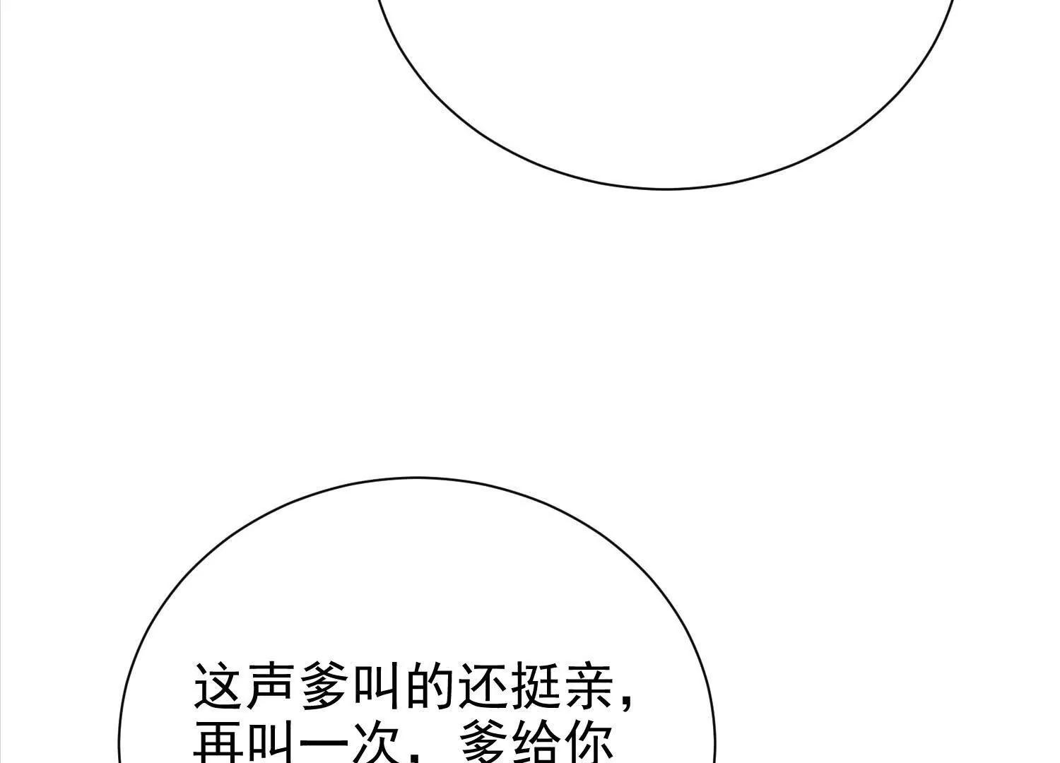 53 册封神龙卫(1/2)-第53话