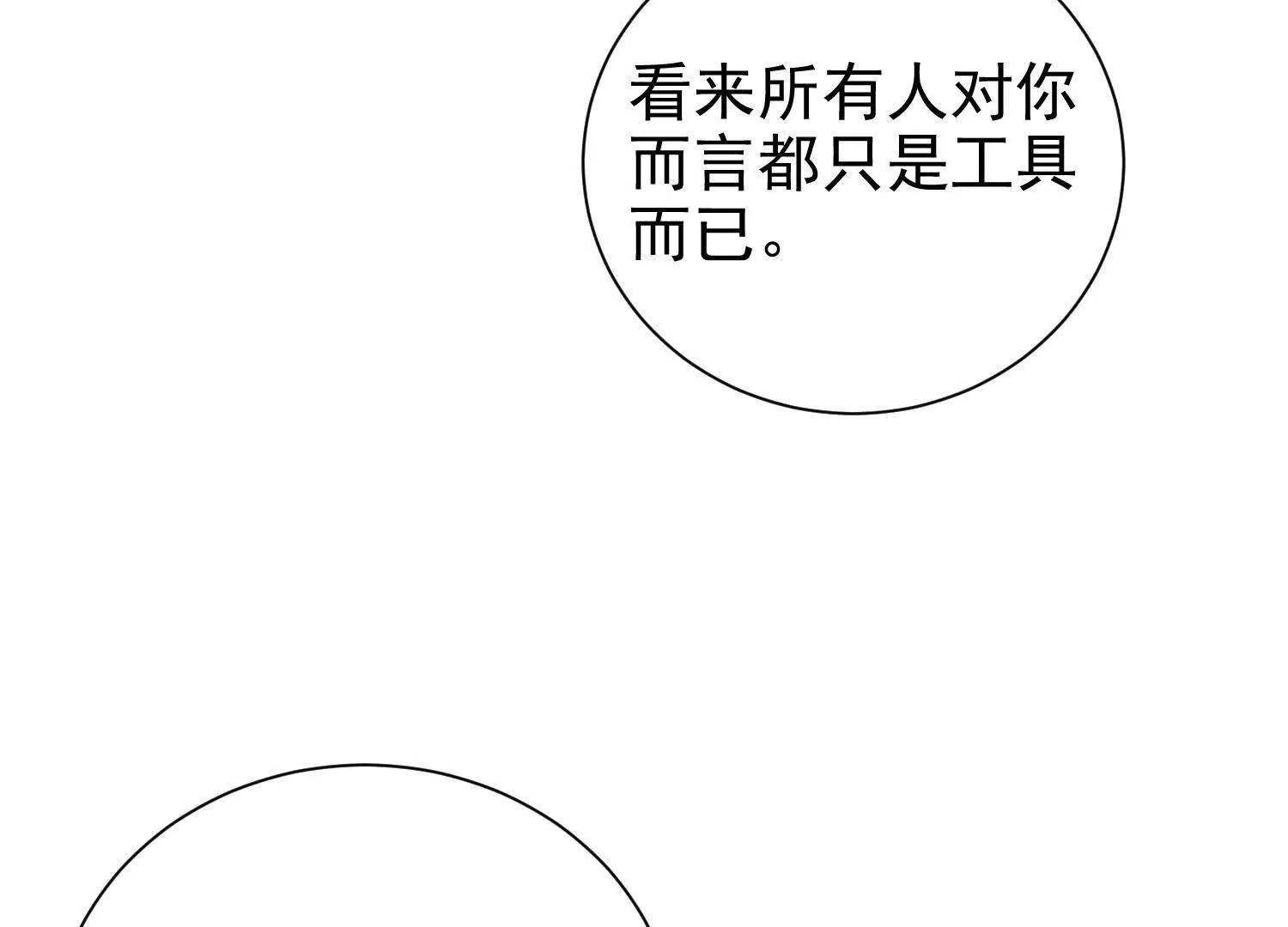 53 册封神龙卫(1/2)-第53话