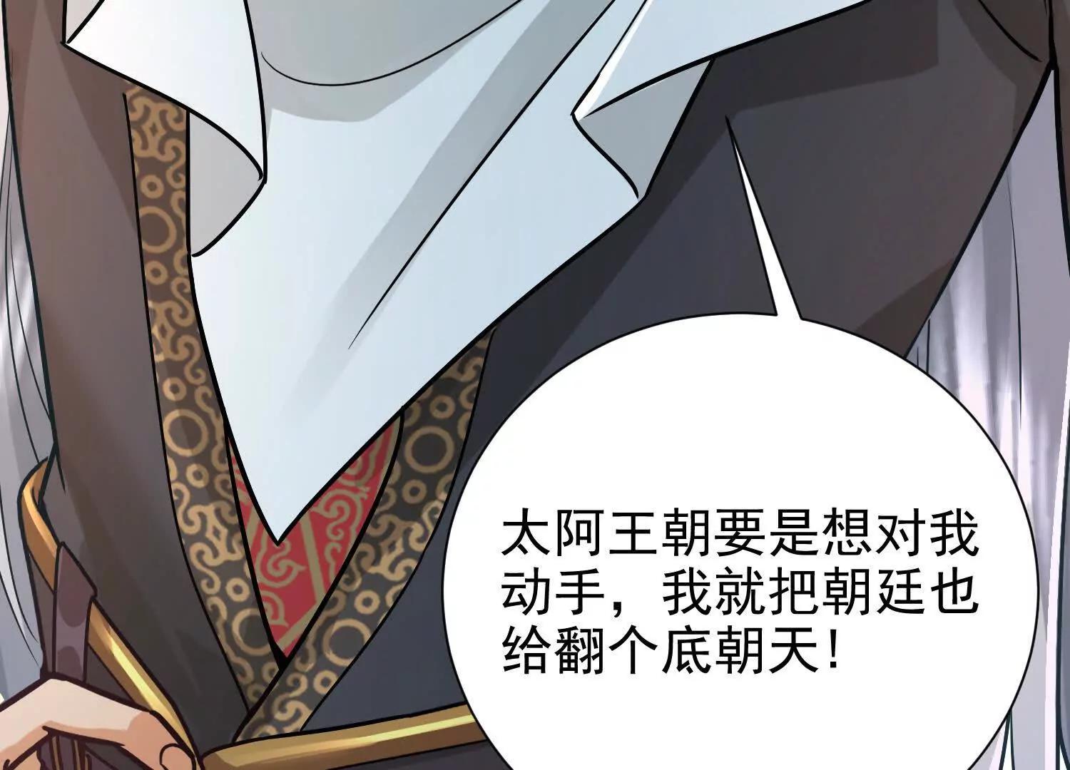 53 册封神龙卫(1/2)-第53话