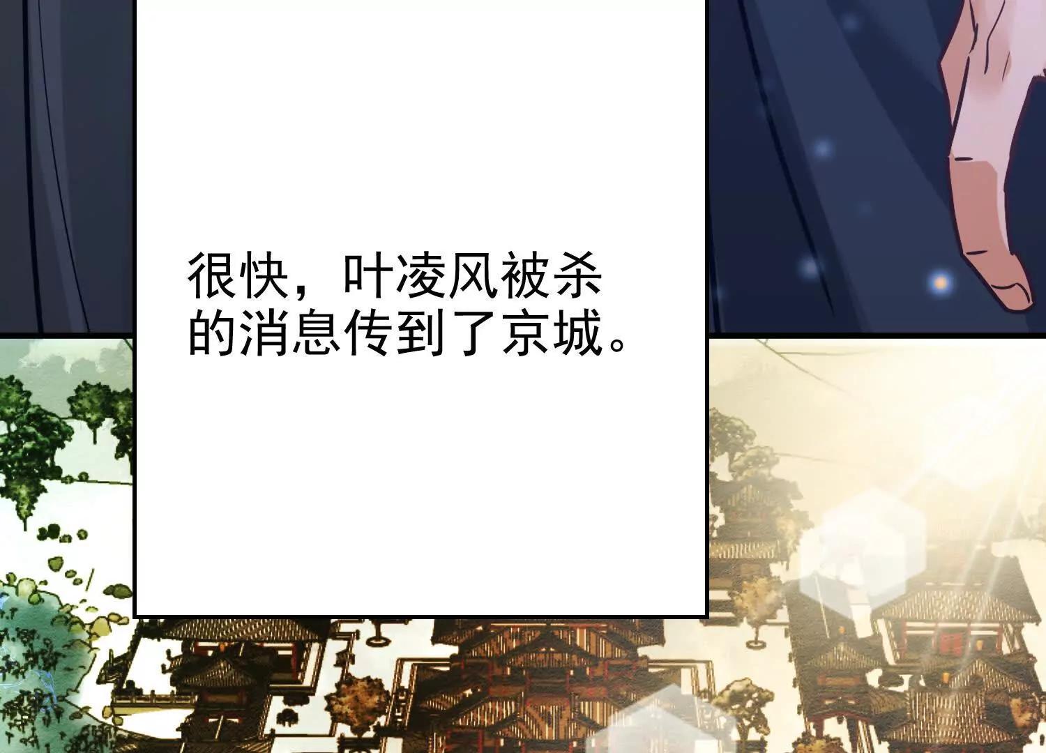 53 册封神龙卫(1/2)-第53话