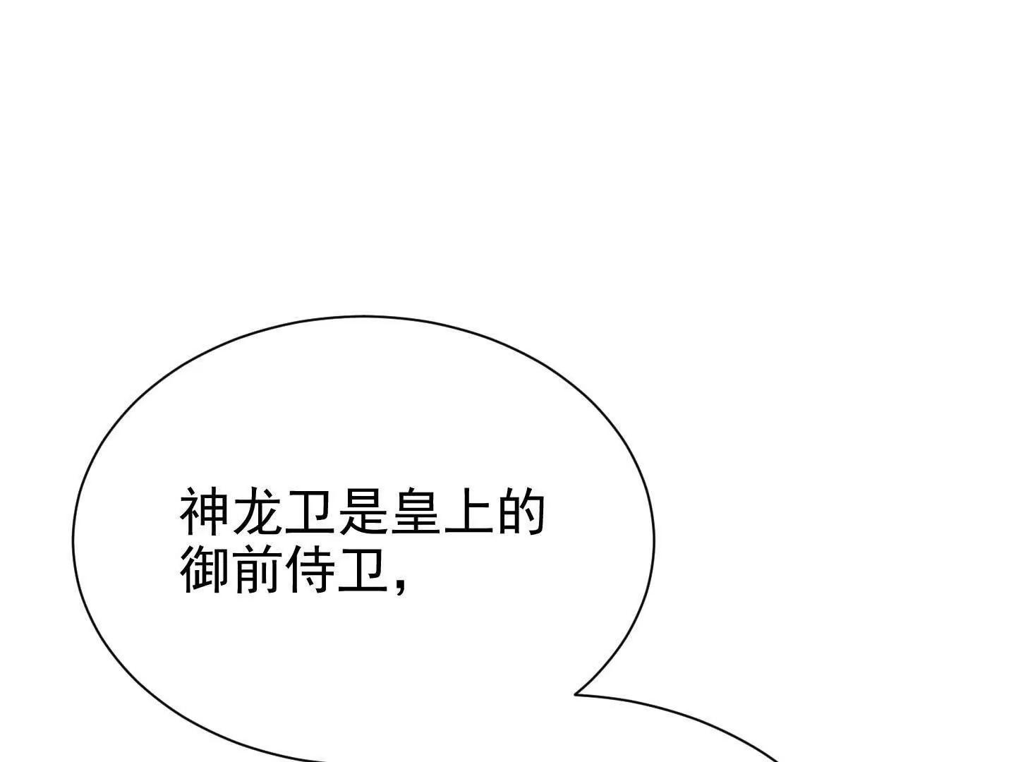 55 武神之瞳(1/3)-第55话