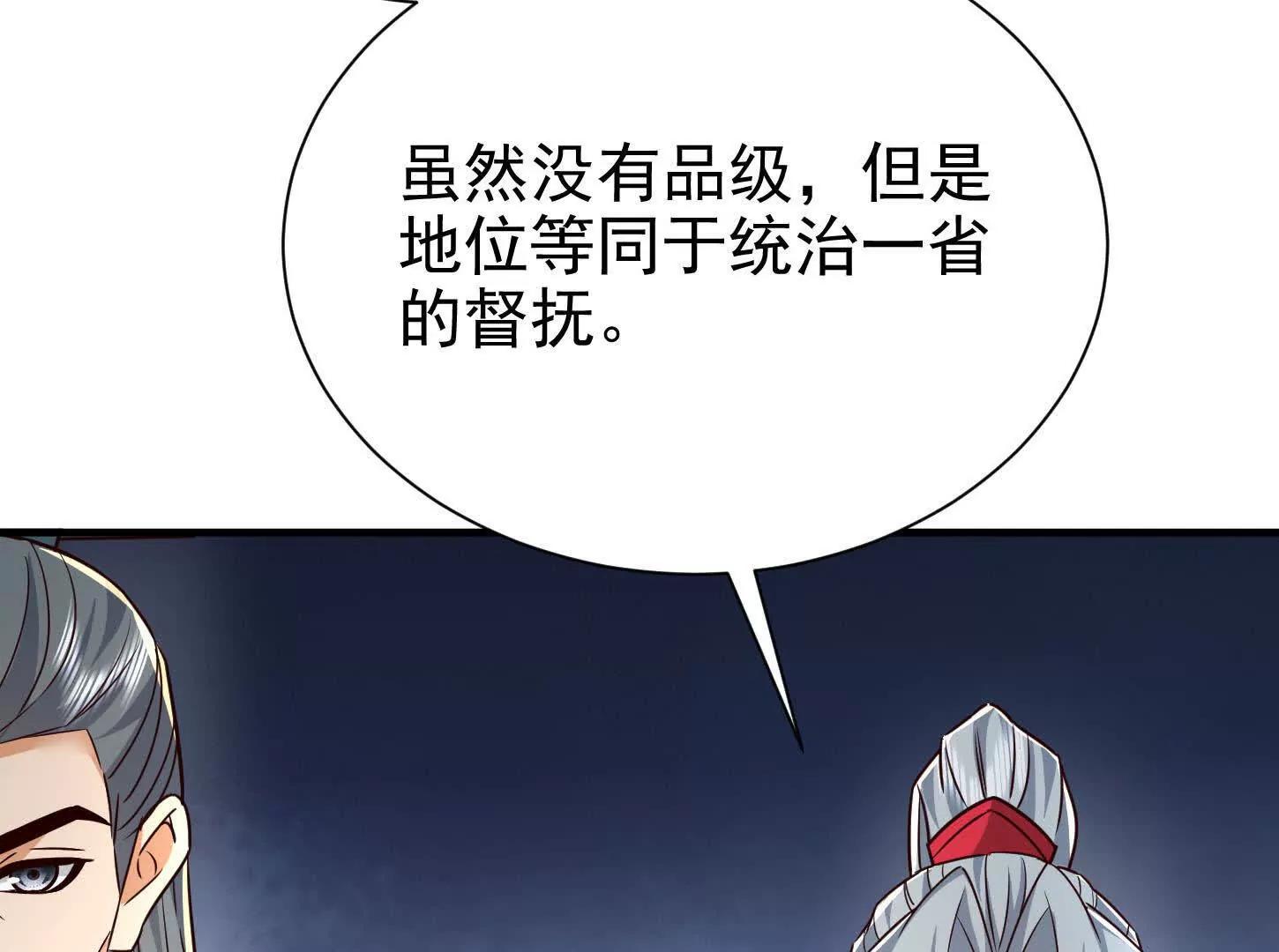 55 武神之瞳(1/3)-第55话