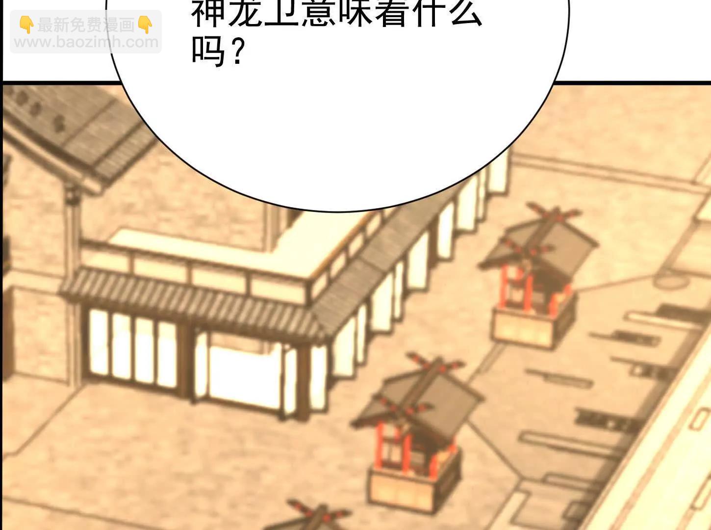 55 武神之瞳(1/3)-第55话