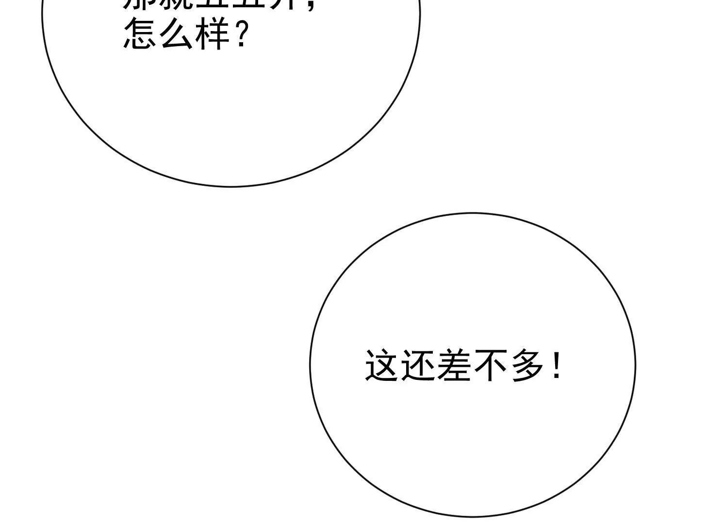 57 那就五五开(1/2)-第57话
