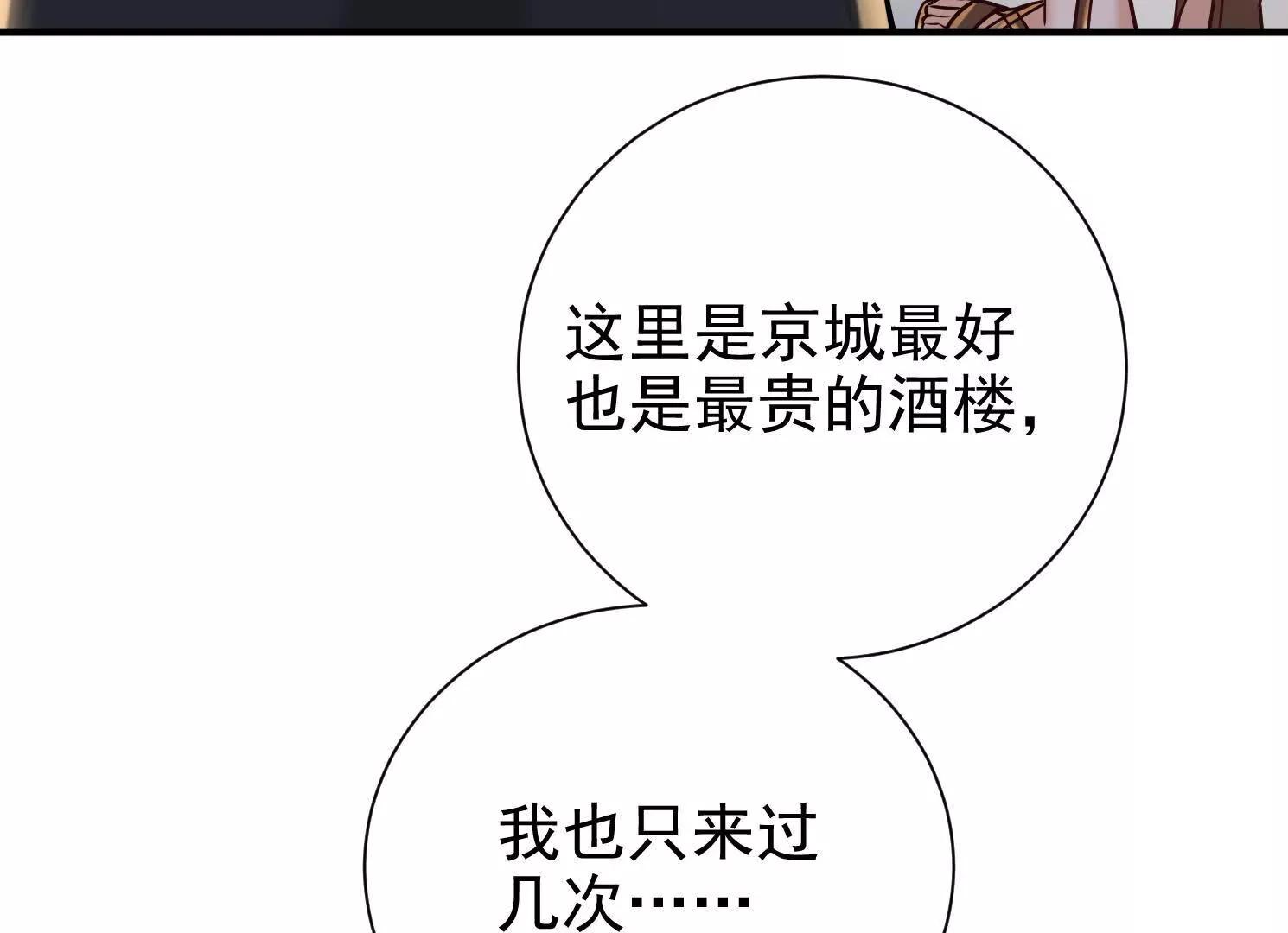 57 那就五五开(1/2)-第57话