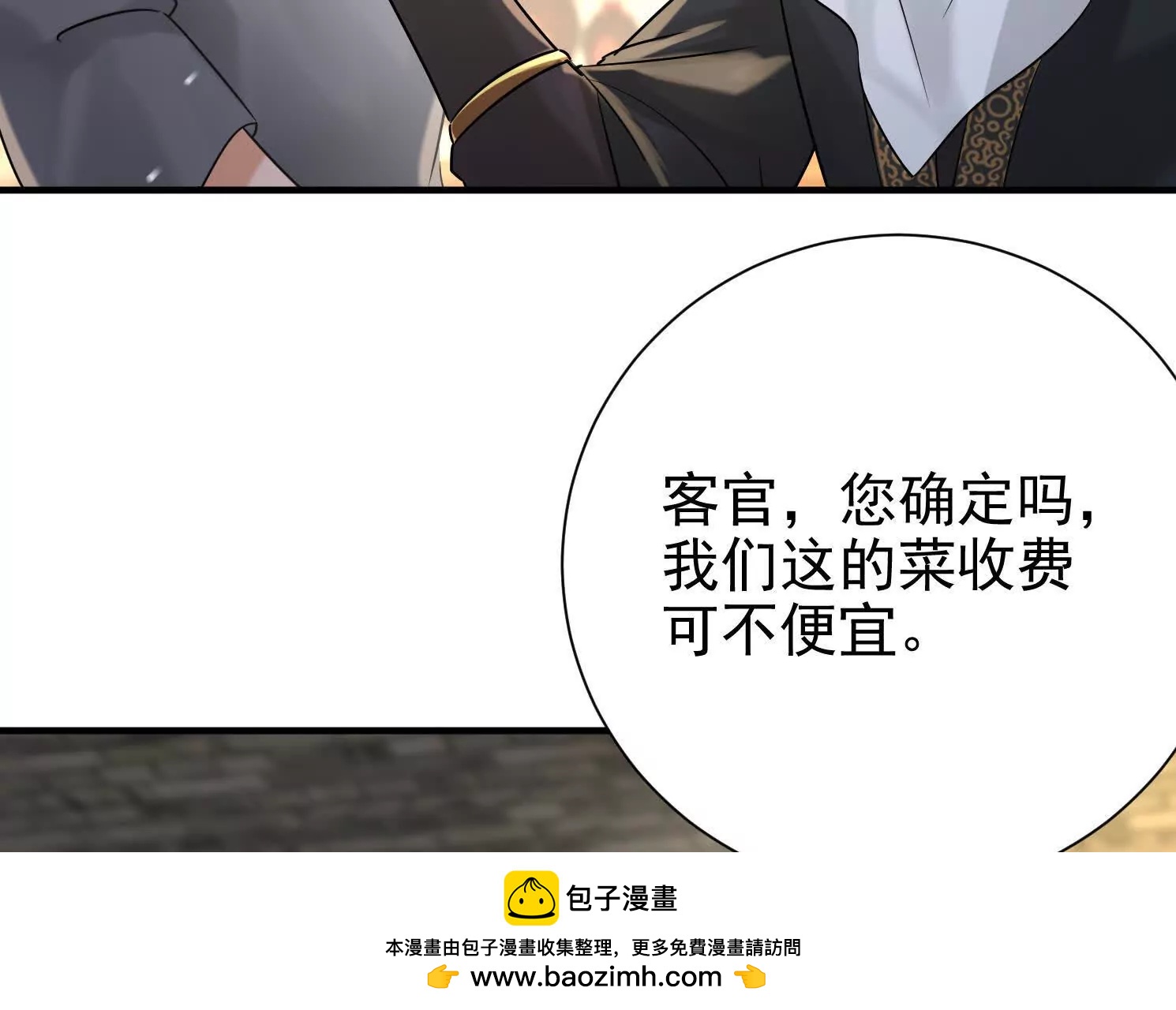 57 那就五五开(1/2)-第57话