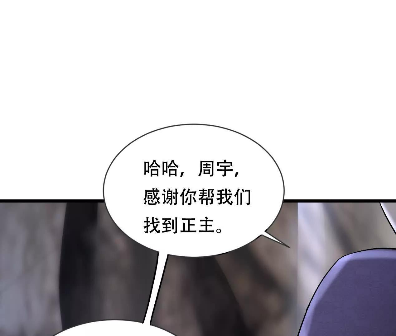 59 妖神复活(1/2)-第59话
