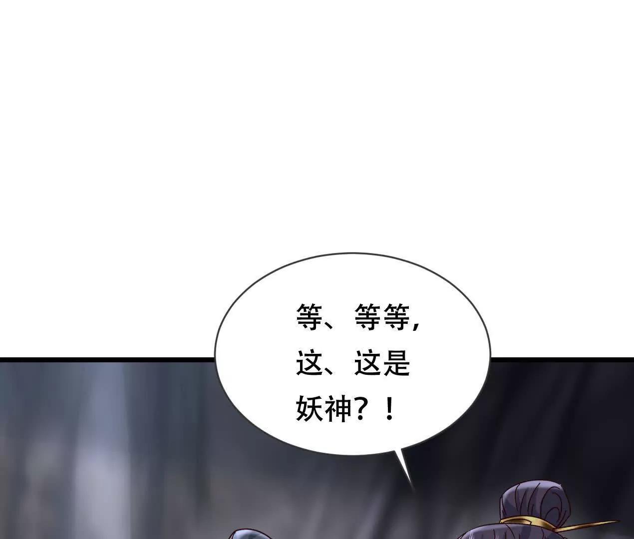 59 妖神复活(1/2)-第59话