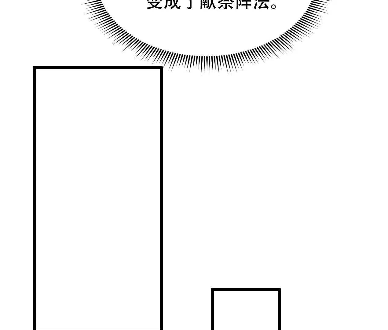 61 神域之力(1/2)-第61话