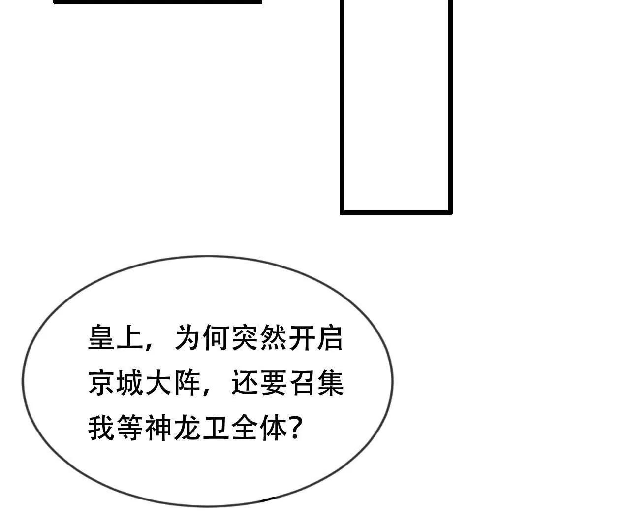 61 神域之力(1/2)-第61话