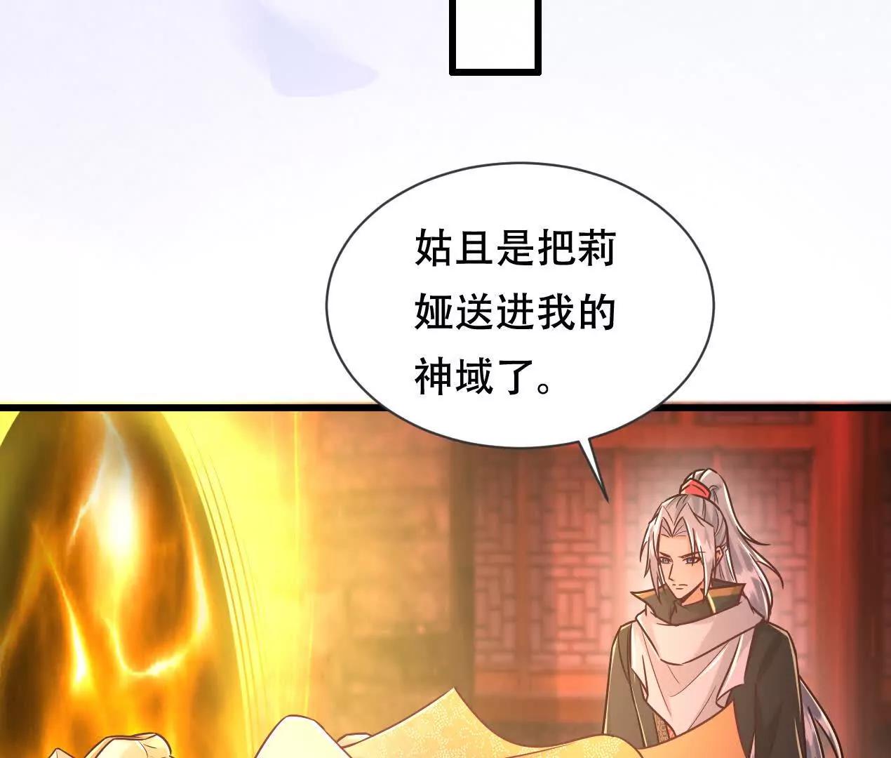 61 神域之力(1/2)-第61话
