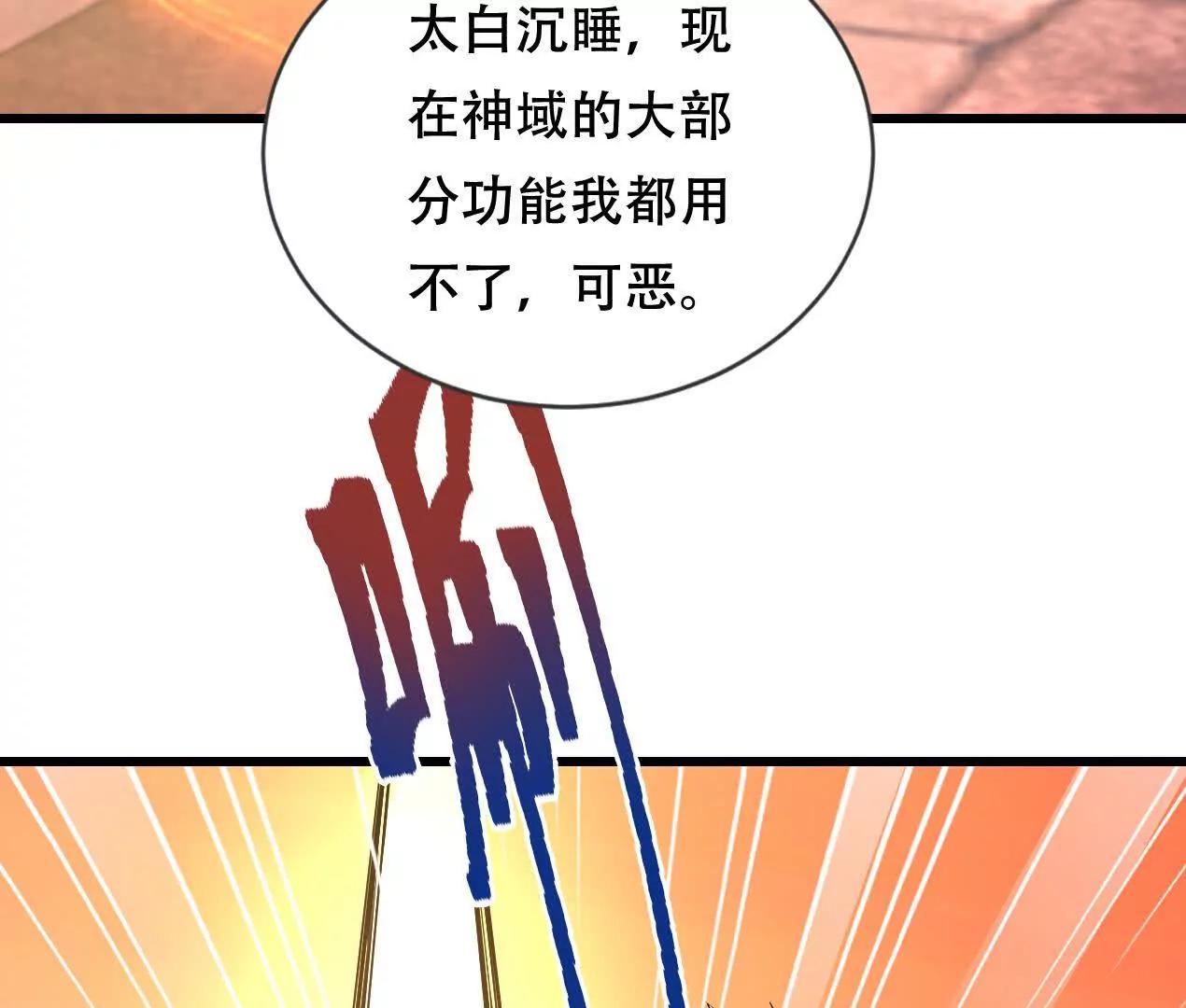 61 神域之力(1/2)-第61话