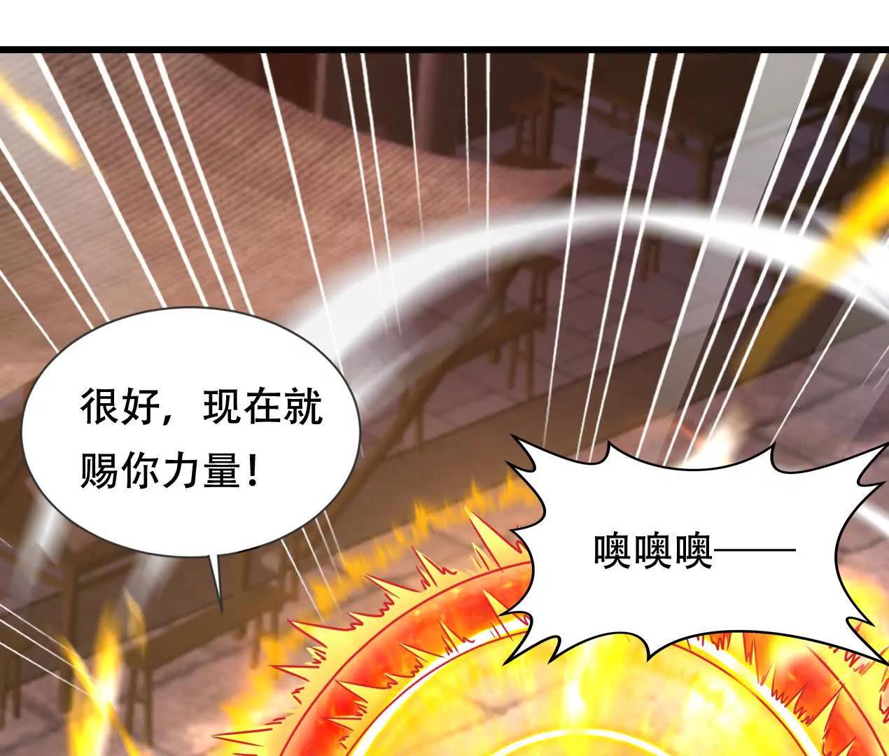 61 神域之力(1/2)-第61话