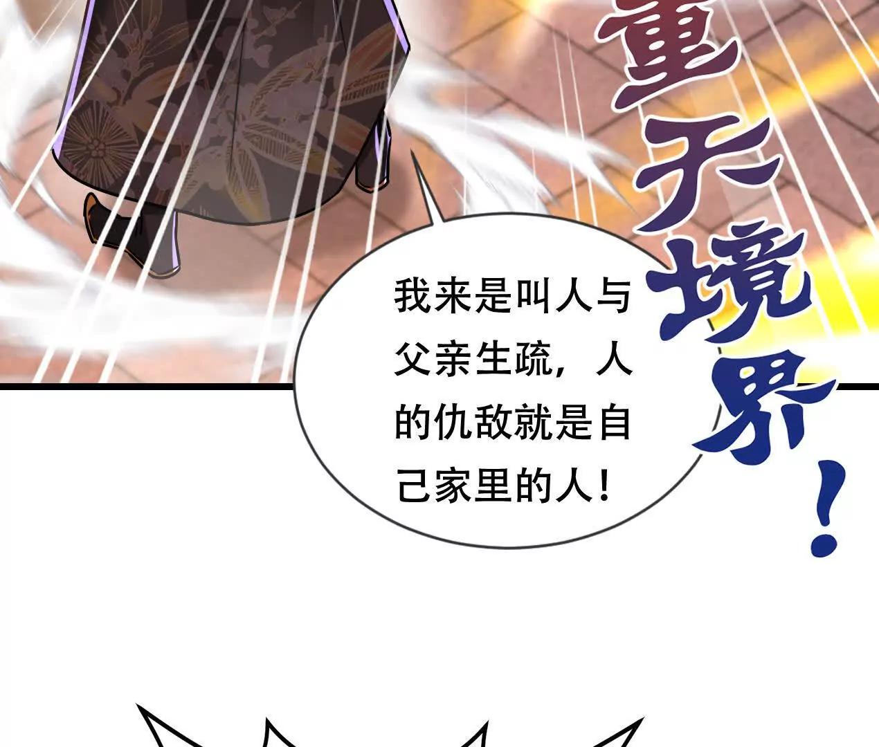 61 神域之力(1/2)-第61话