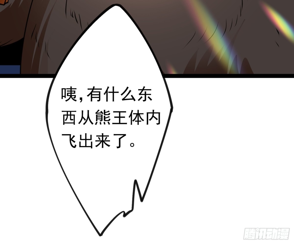 07凶神战甲-第7话