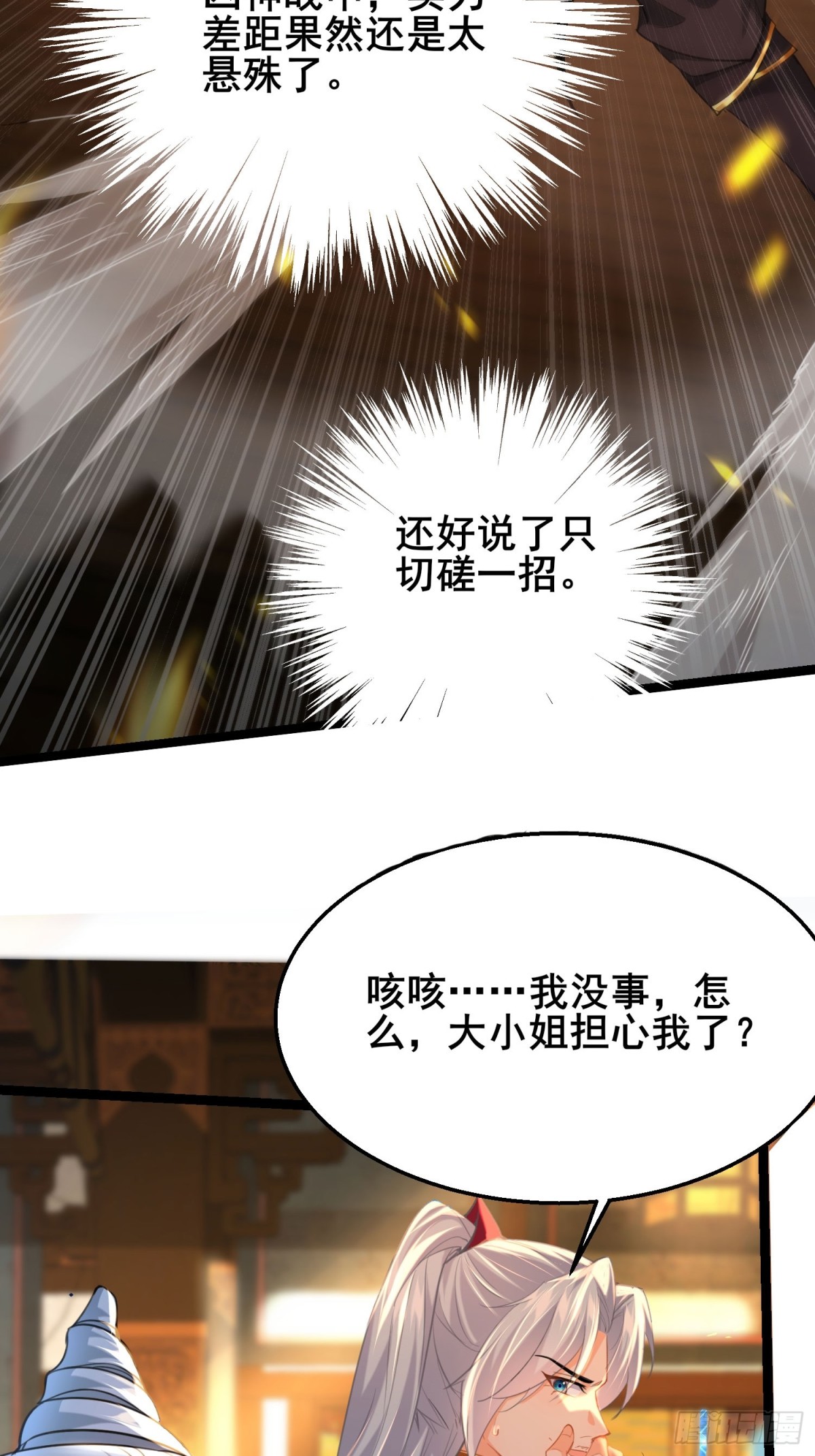 09这是小姨娘？-第9话