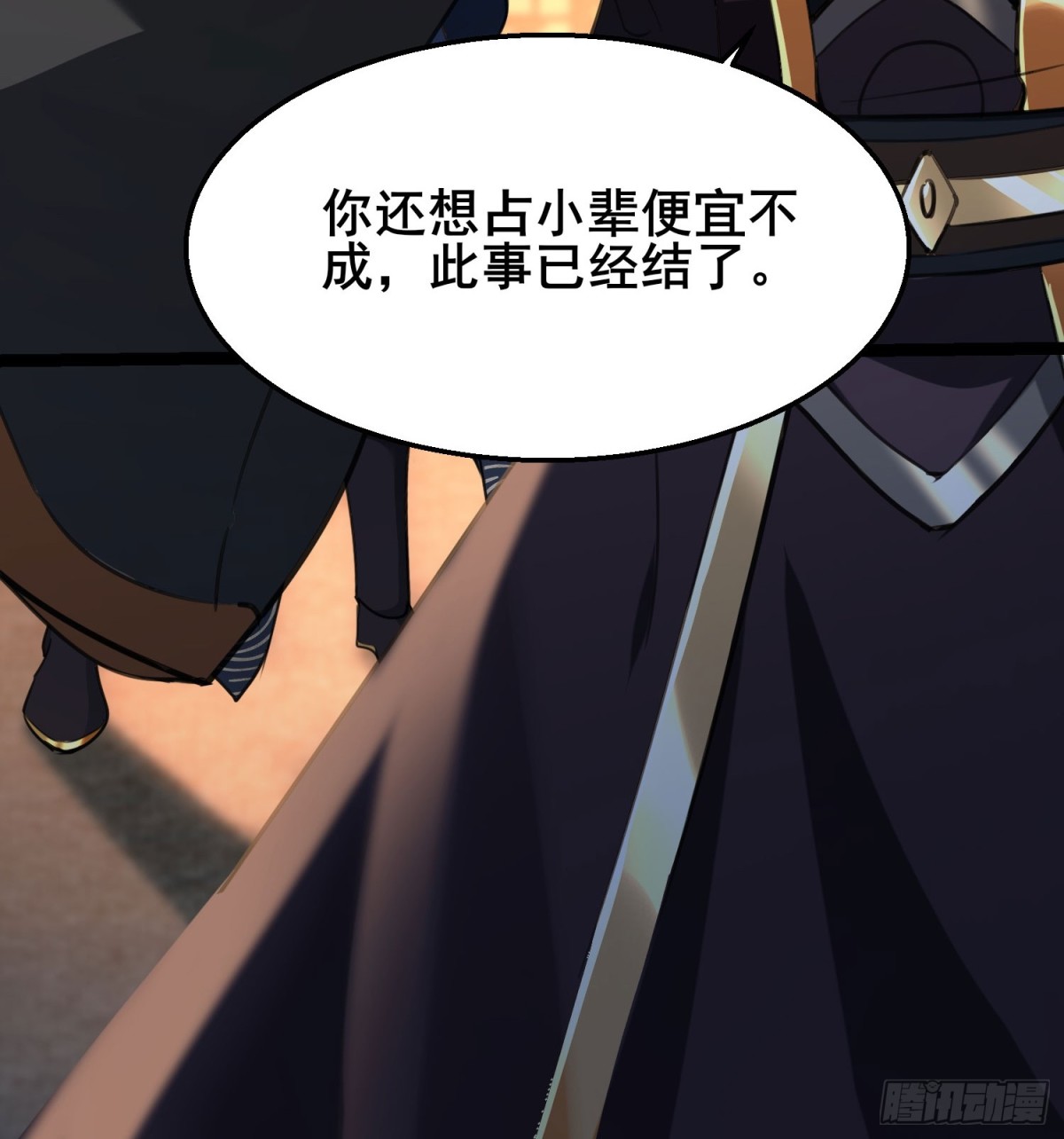 09这是小姨娘？-第9话