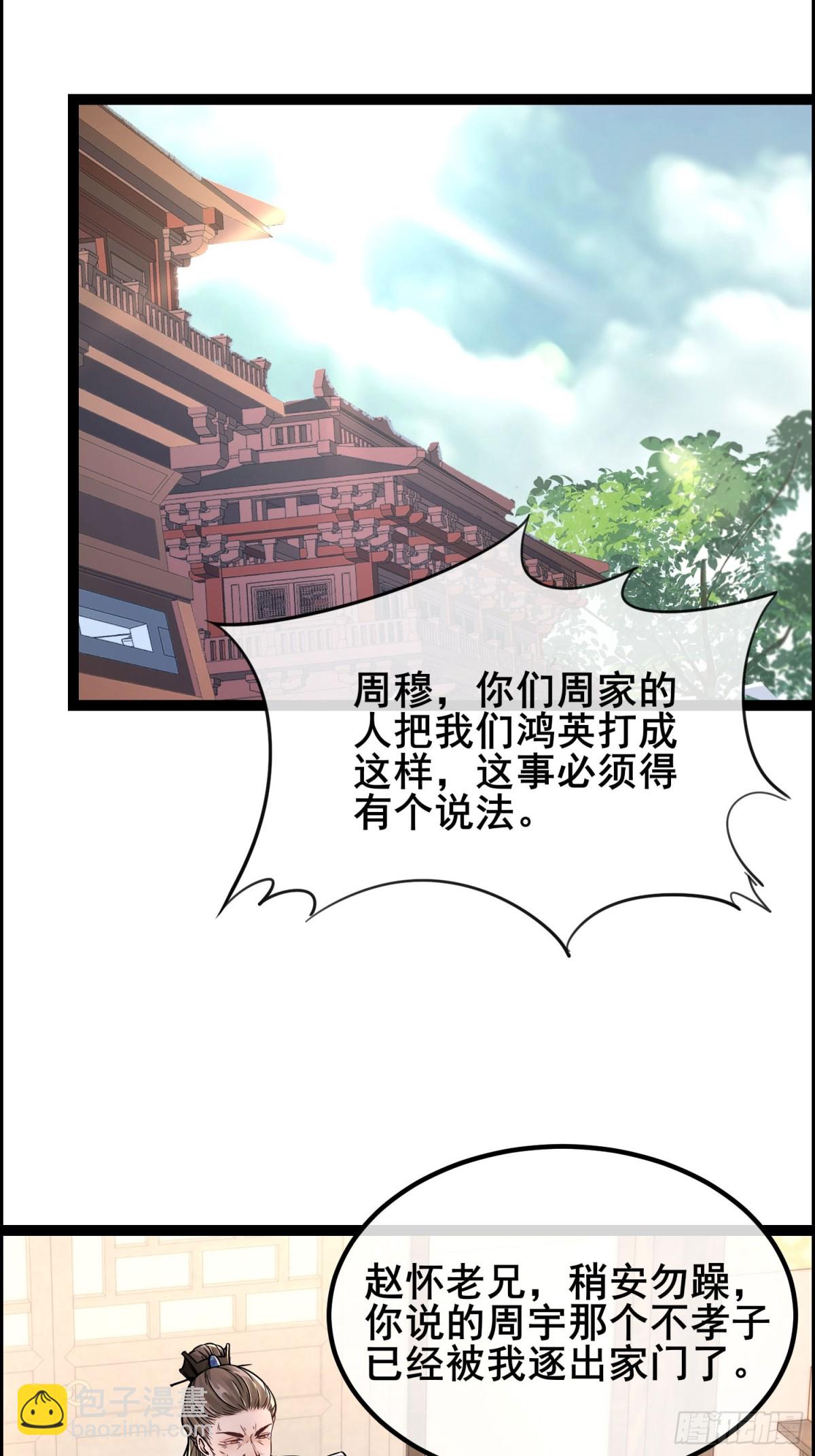09这是小姨娘？-第9话