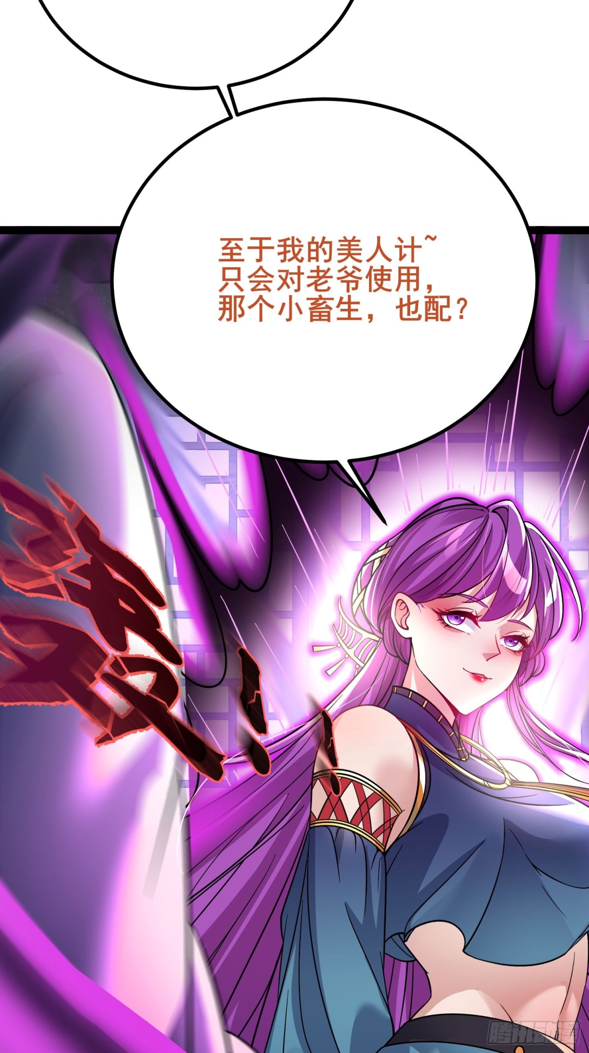 09这是小姨娘？-第9话