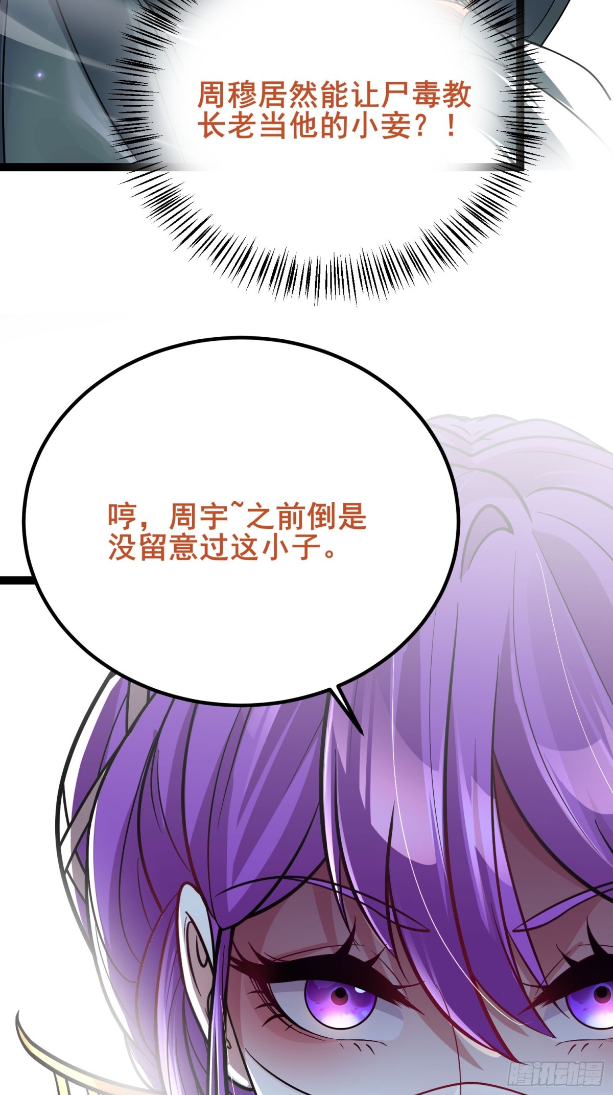 09这是小姨娘？-第9话