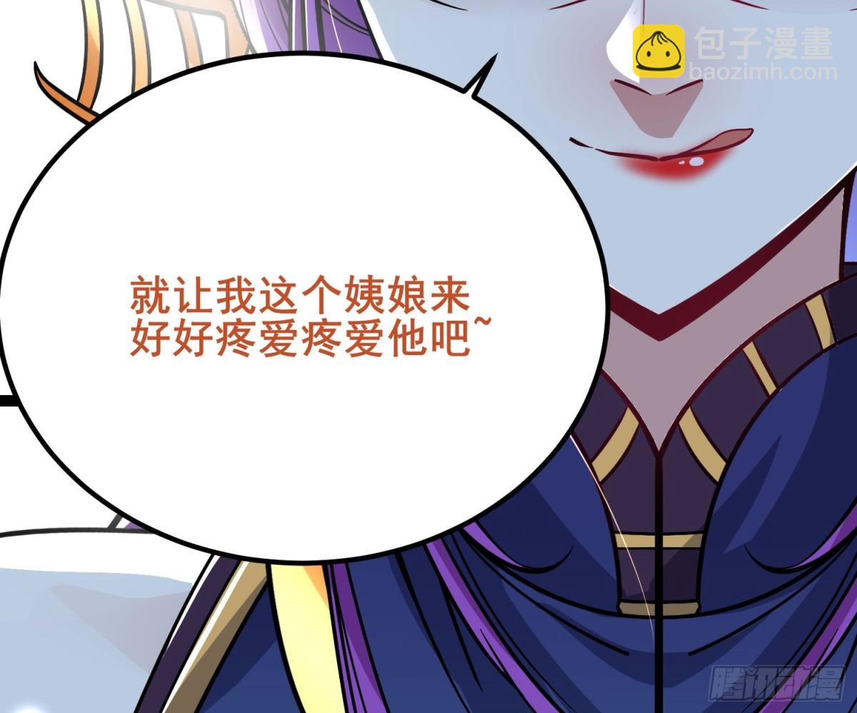 09这是小姨娘？-第9话