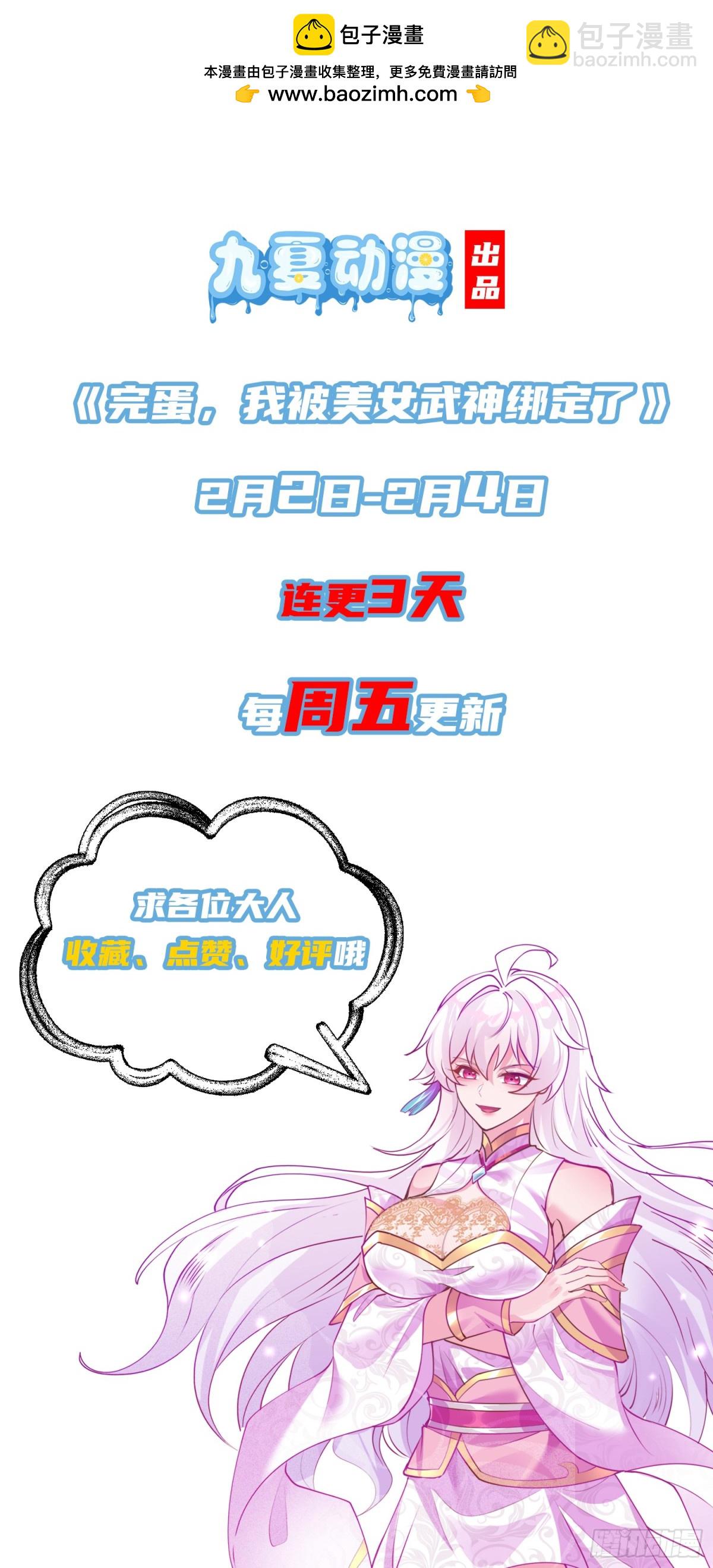 09这是小姨娘？-第9话