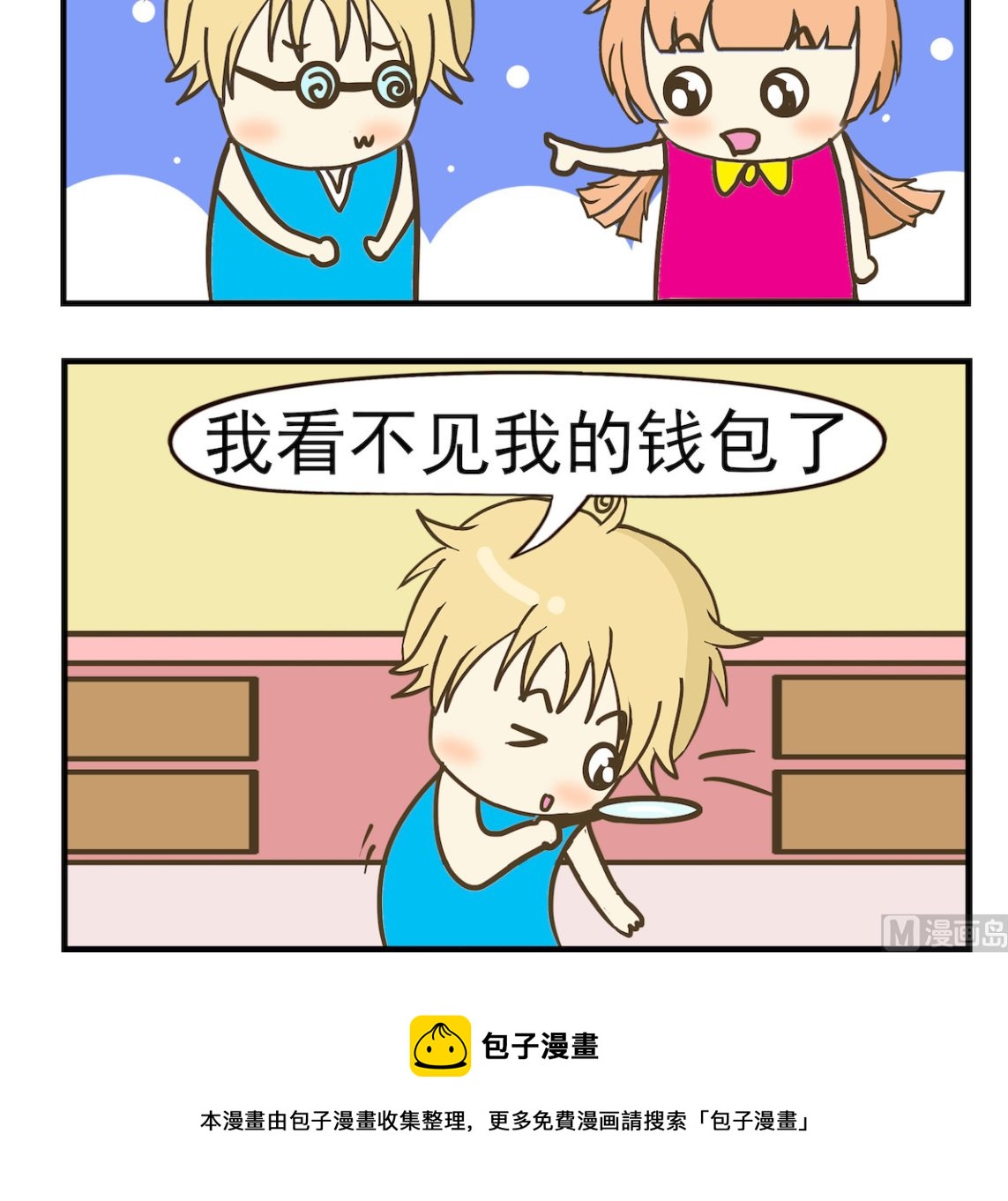 第011话 视力-第11话