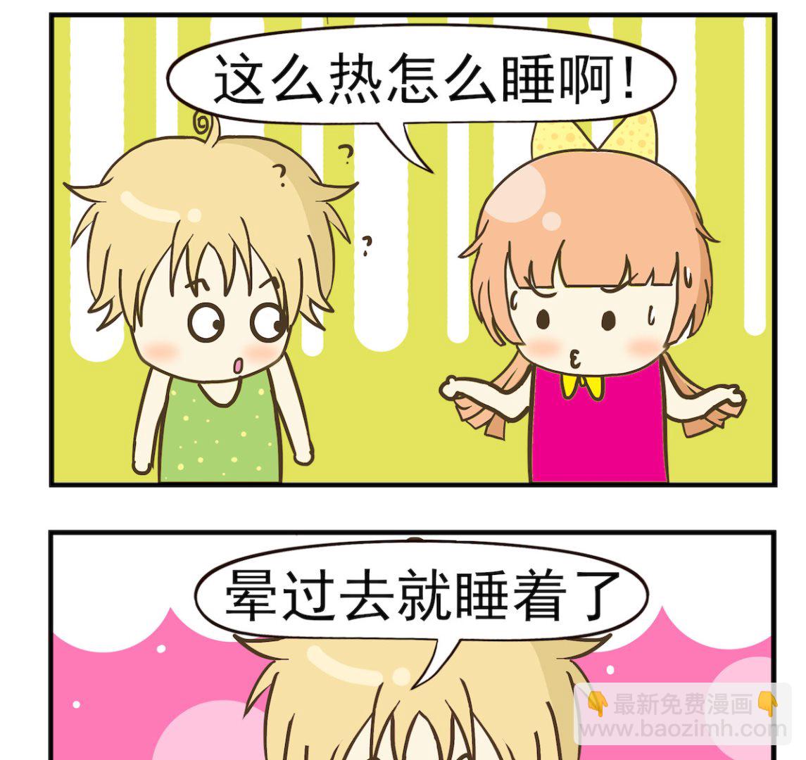第013话 晕过去-第13话