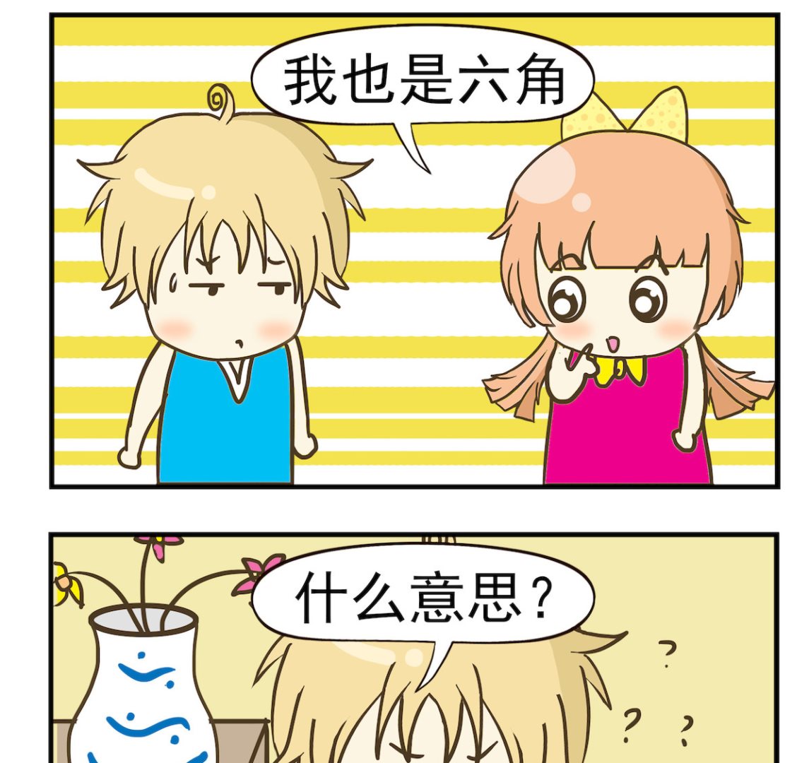 第003话 一块二-第3话